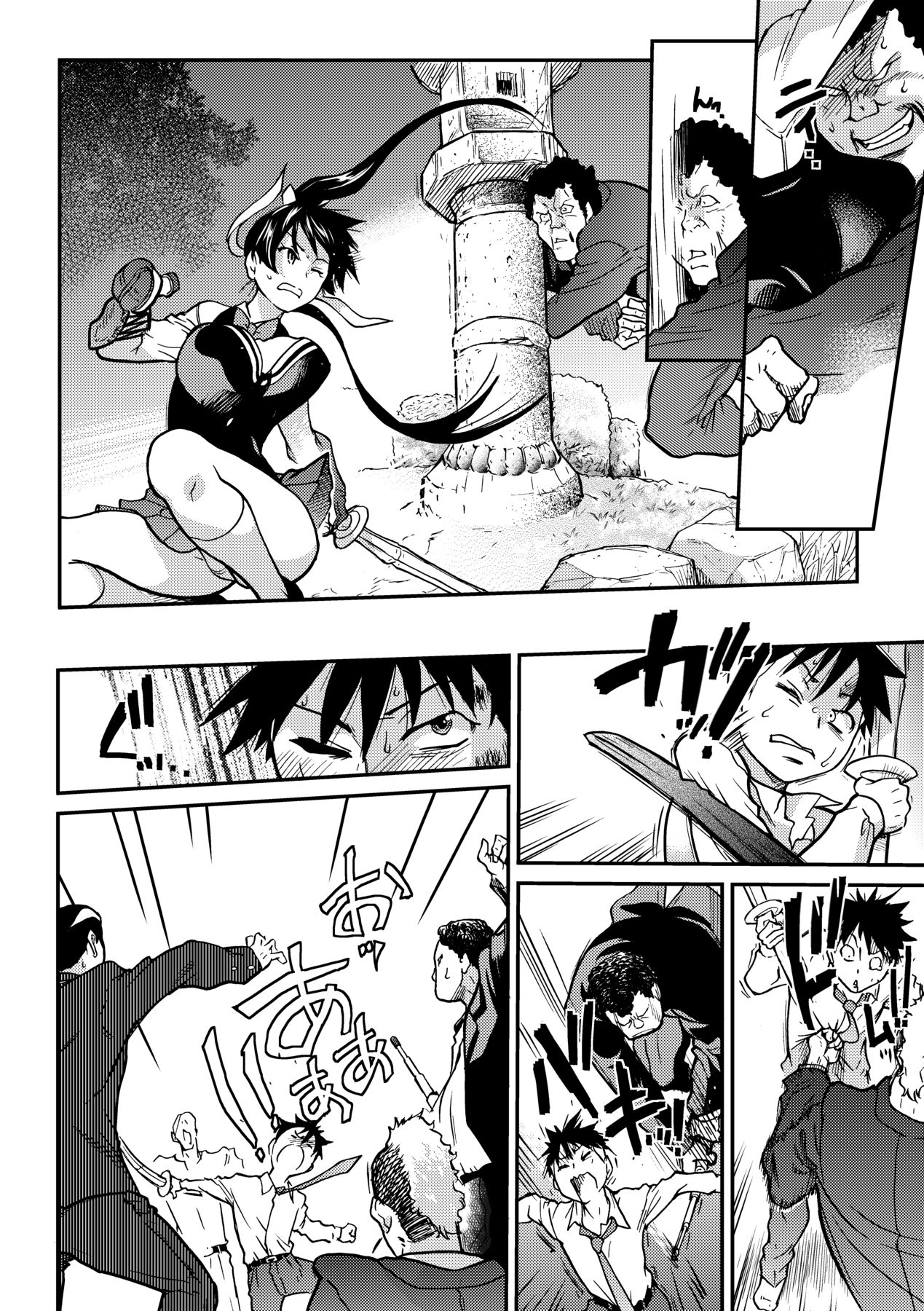 Peace Hame! Ge page 150