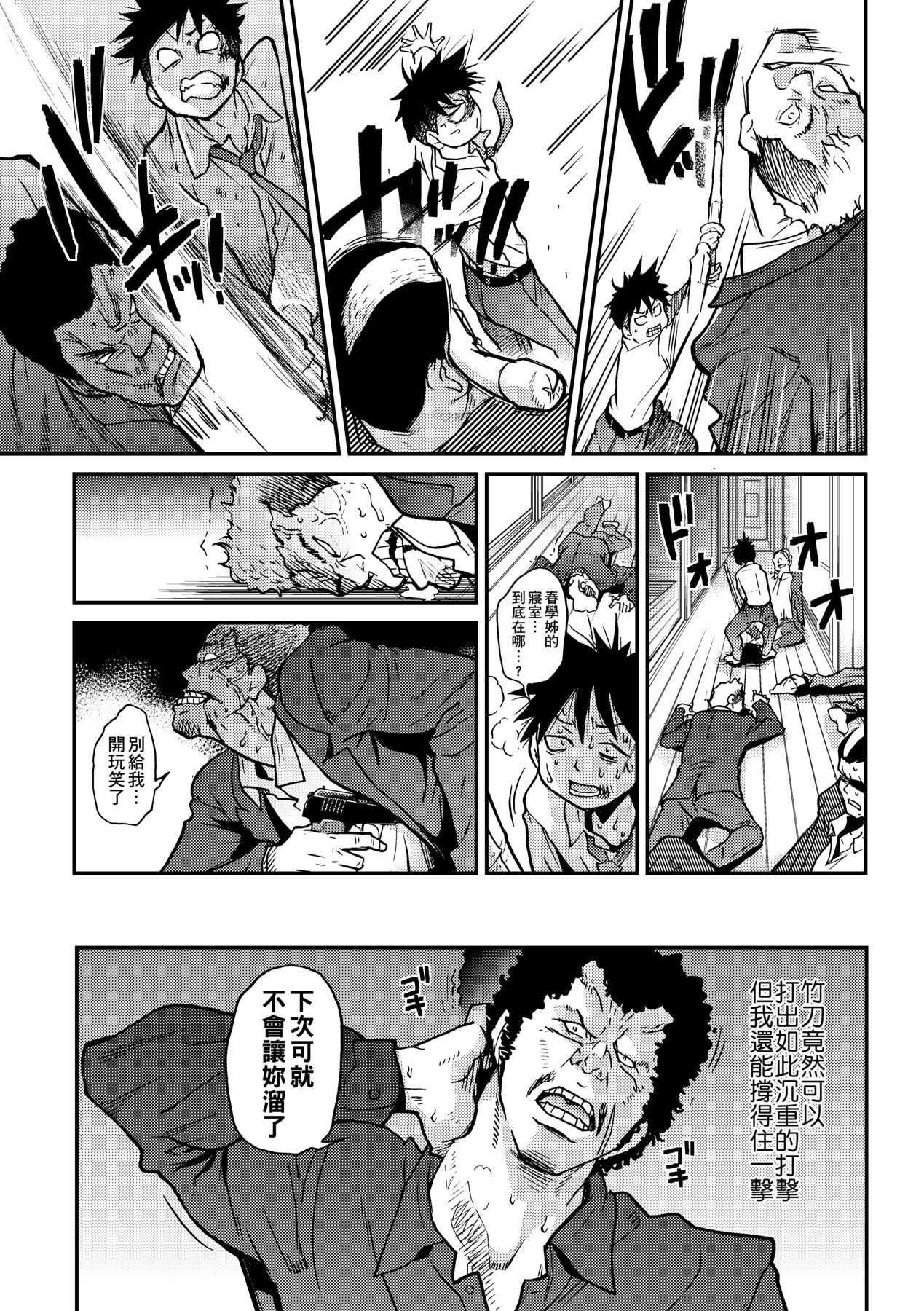 Peace Hame! Ge page 151