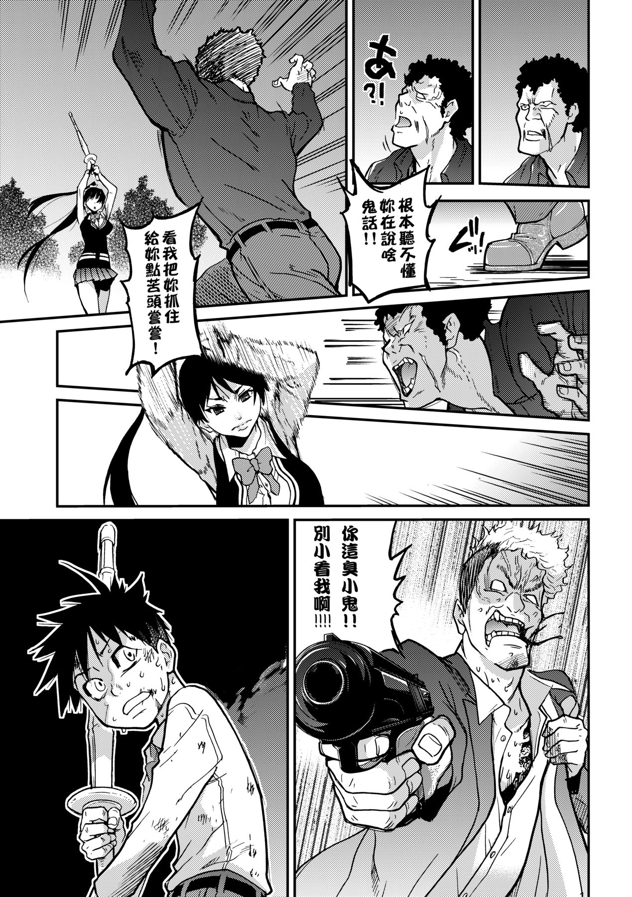 Peace Hame! Ge page 153
