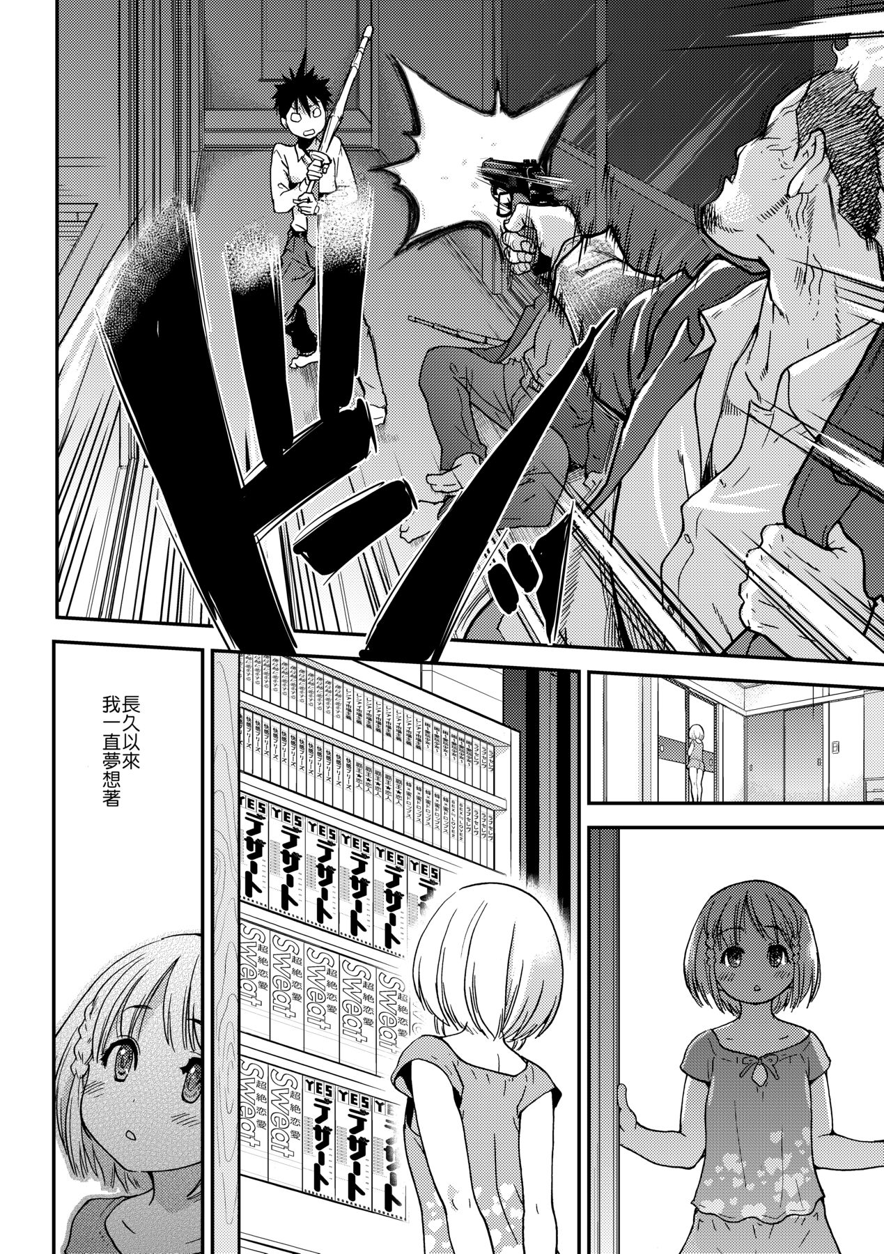 Peace Hame! Ge page 154