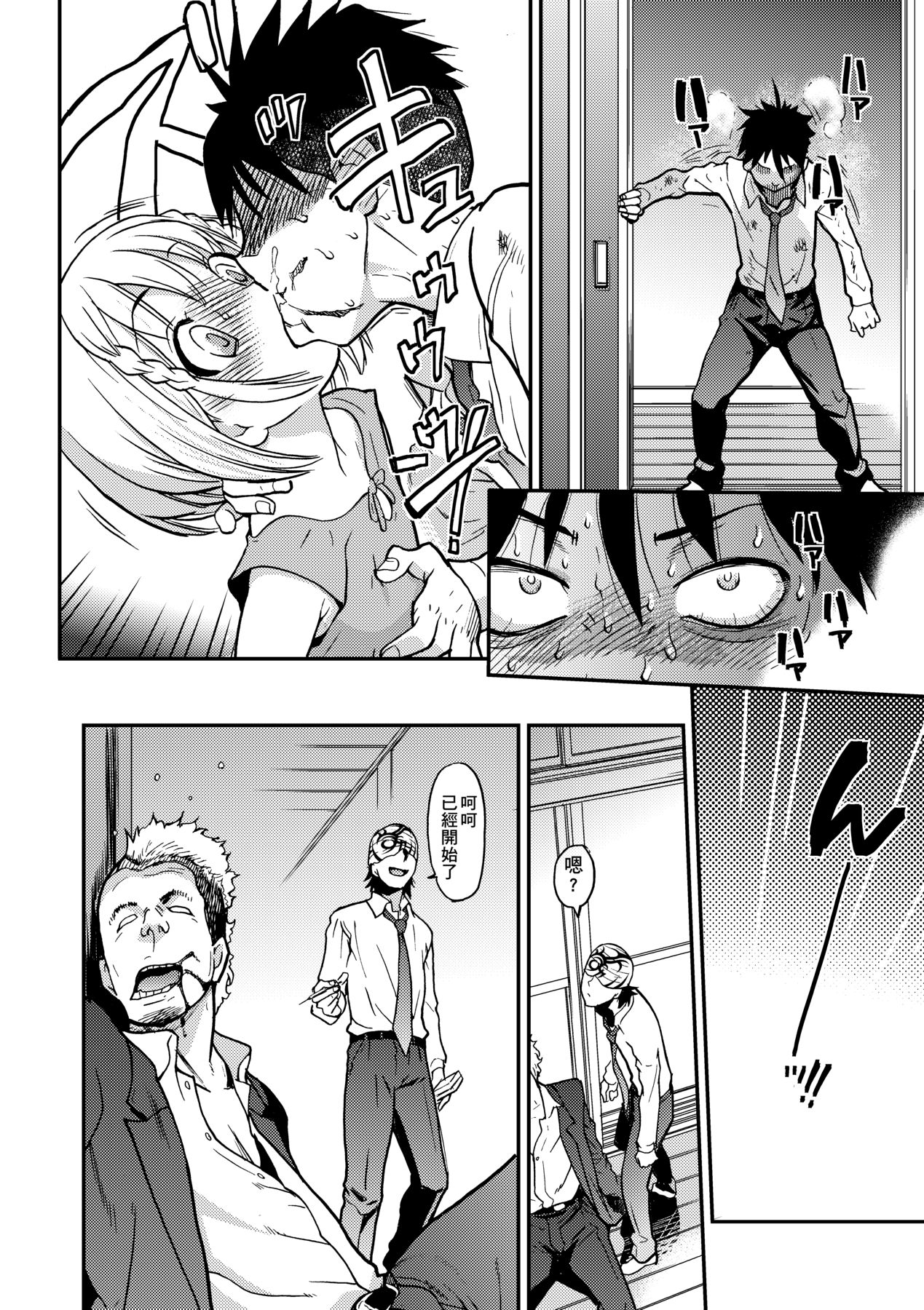 Peace Hame! Ge page 156