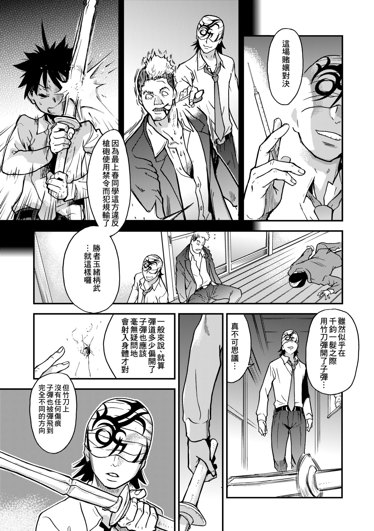 Peace Hame! Ge page 157