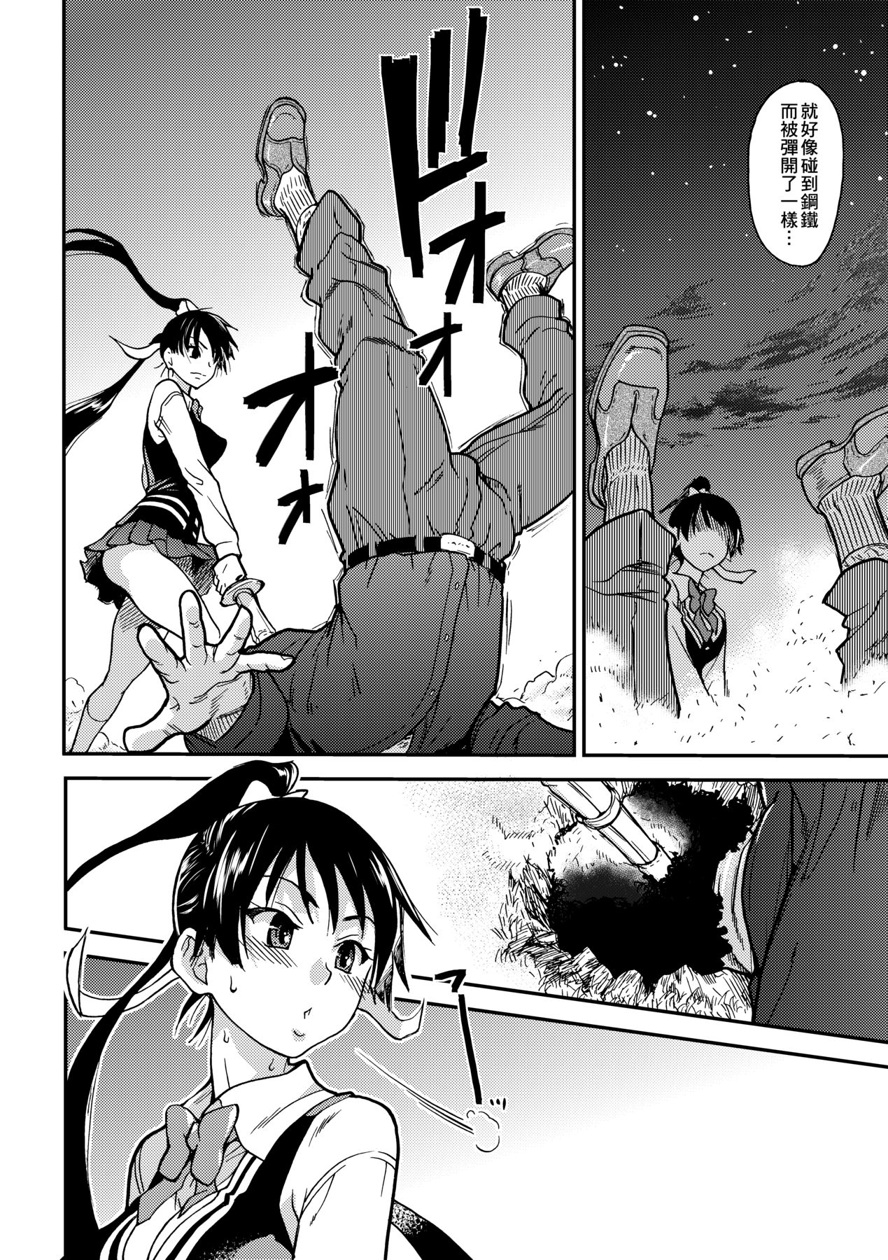 Peace Hame! Ge page 158