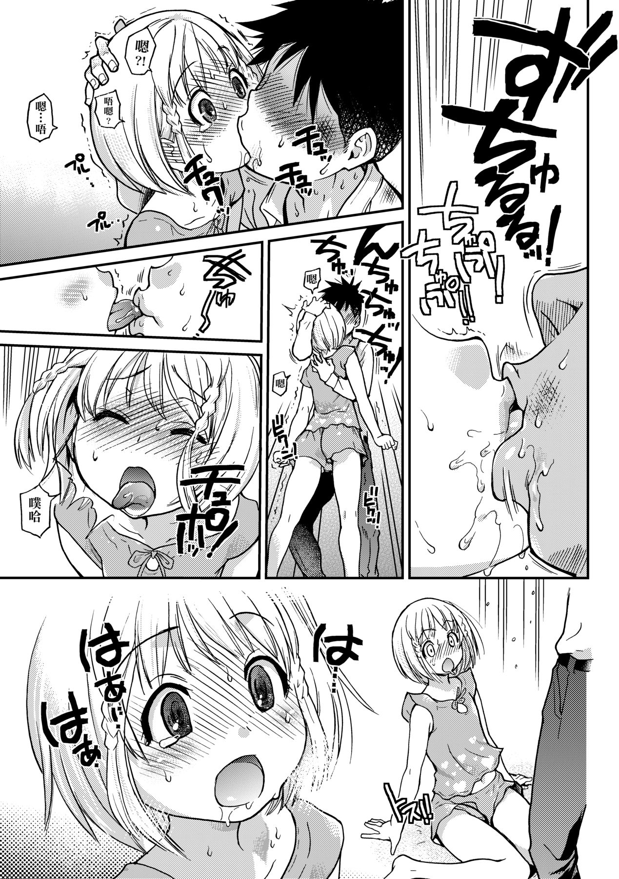 Peace Hame! Ge page 159