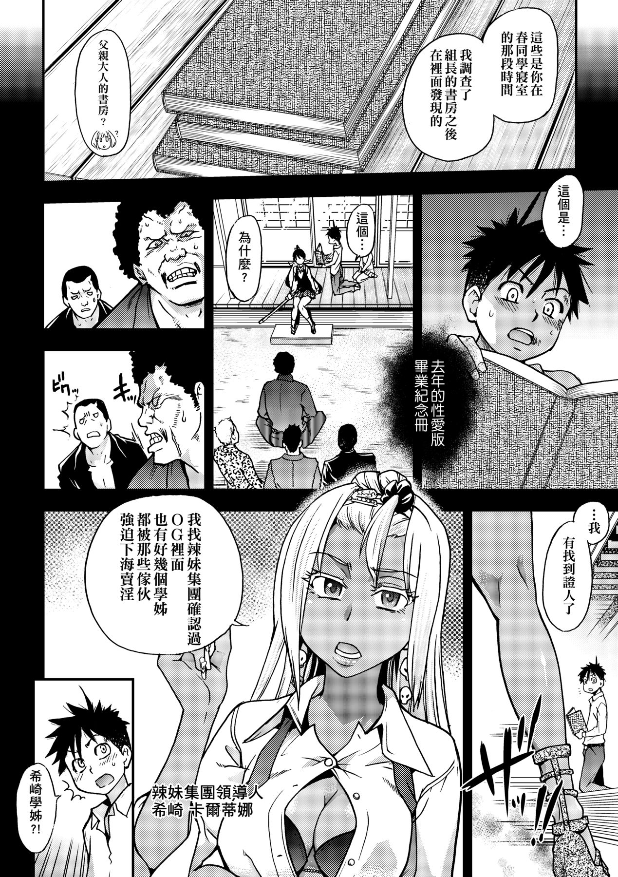 Peace Hame! Ge page 172