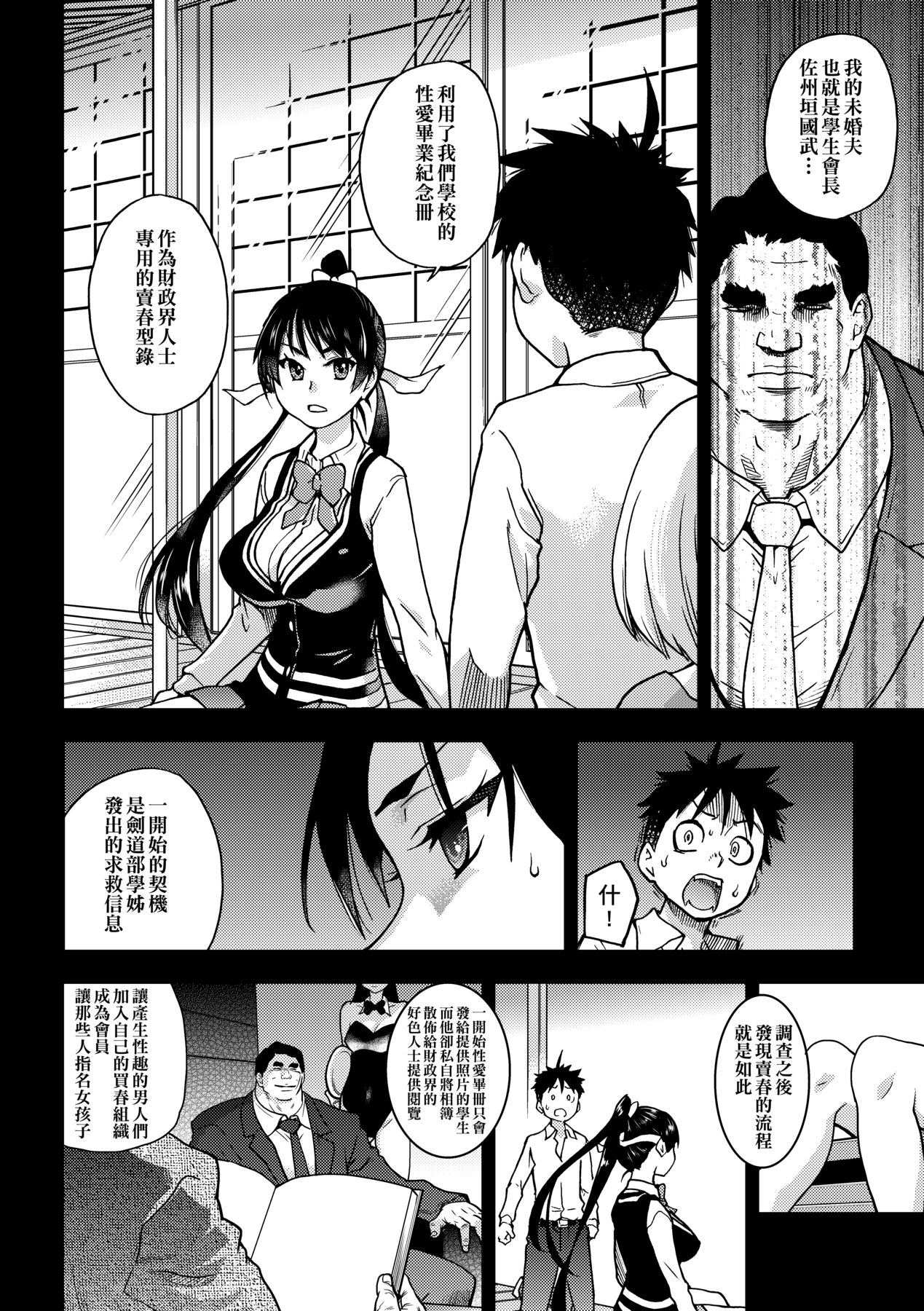 Peace Hame! Ge page 174