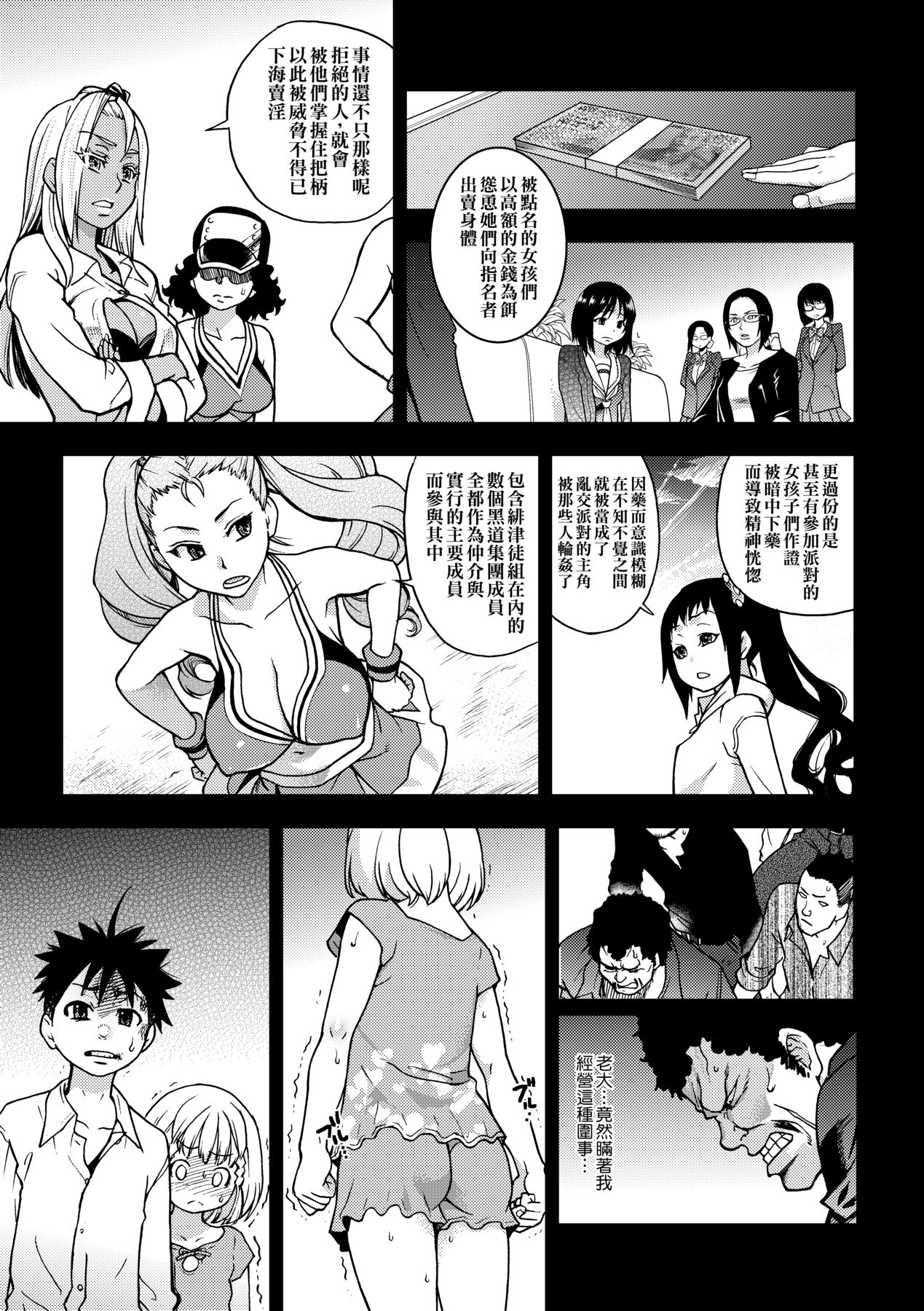 Peace Hame! Ge page 175