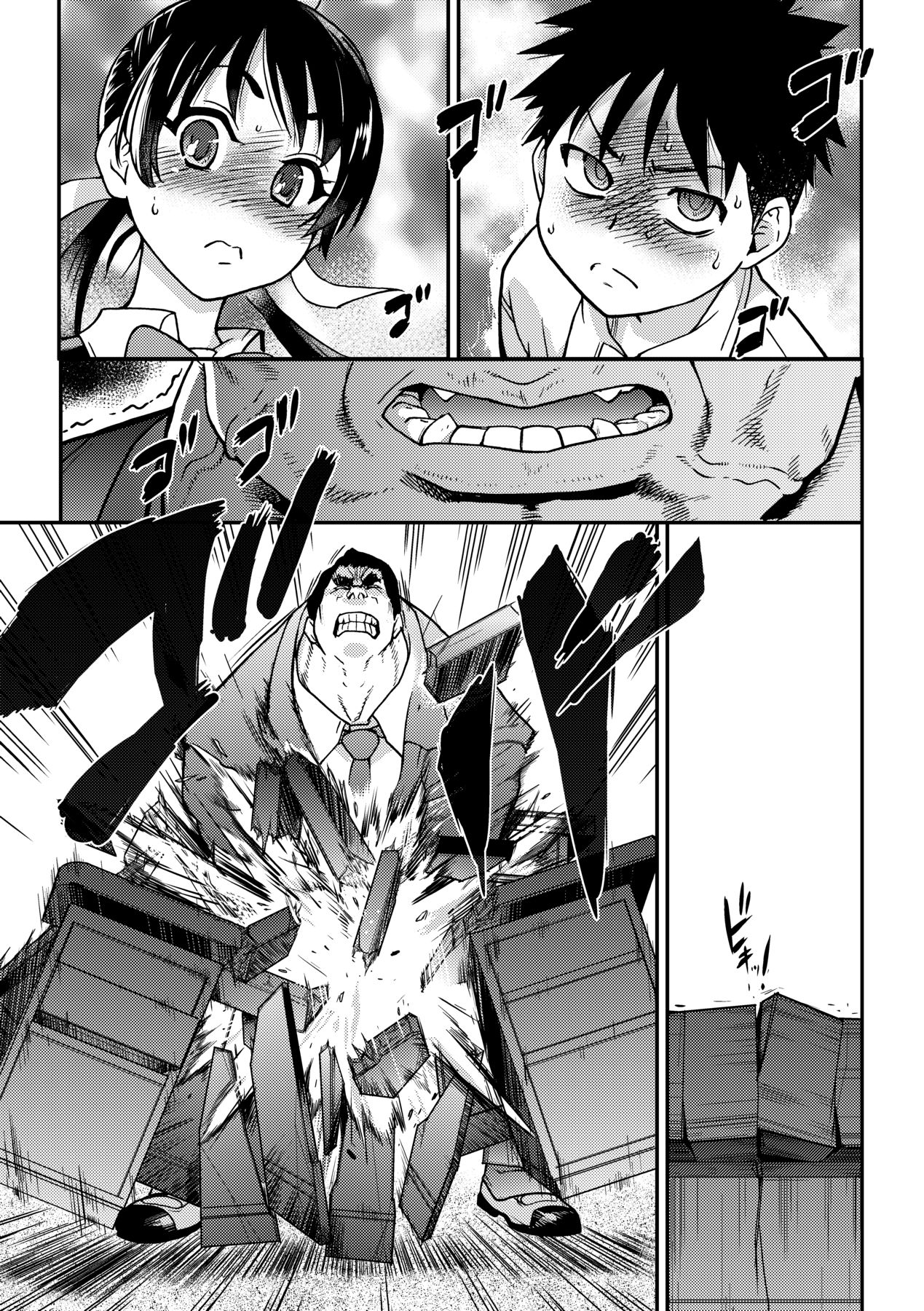 Peace Hame! Ge page 179