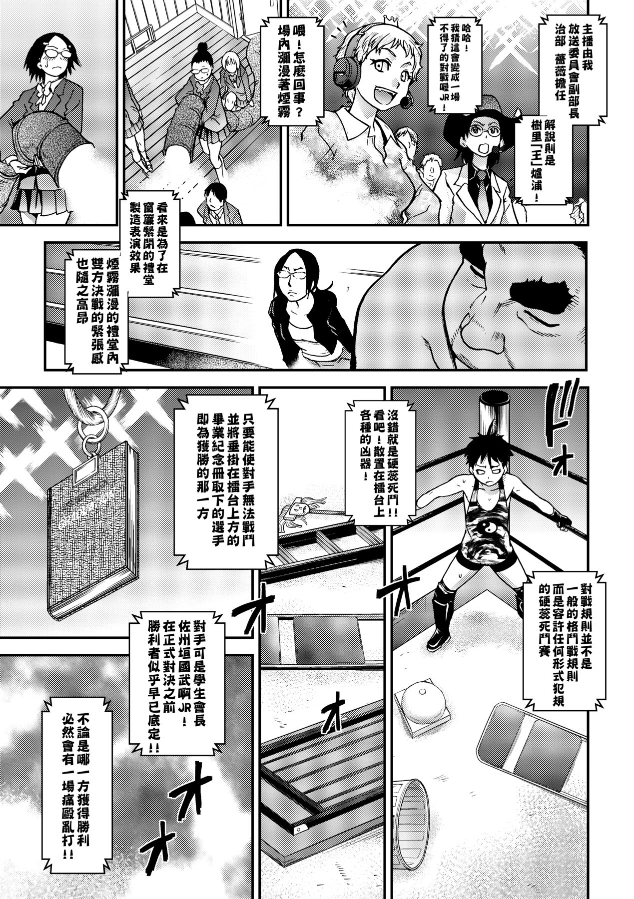 Peace Hame! Ge page 183