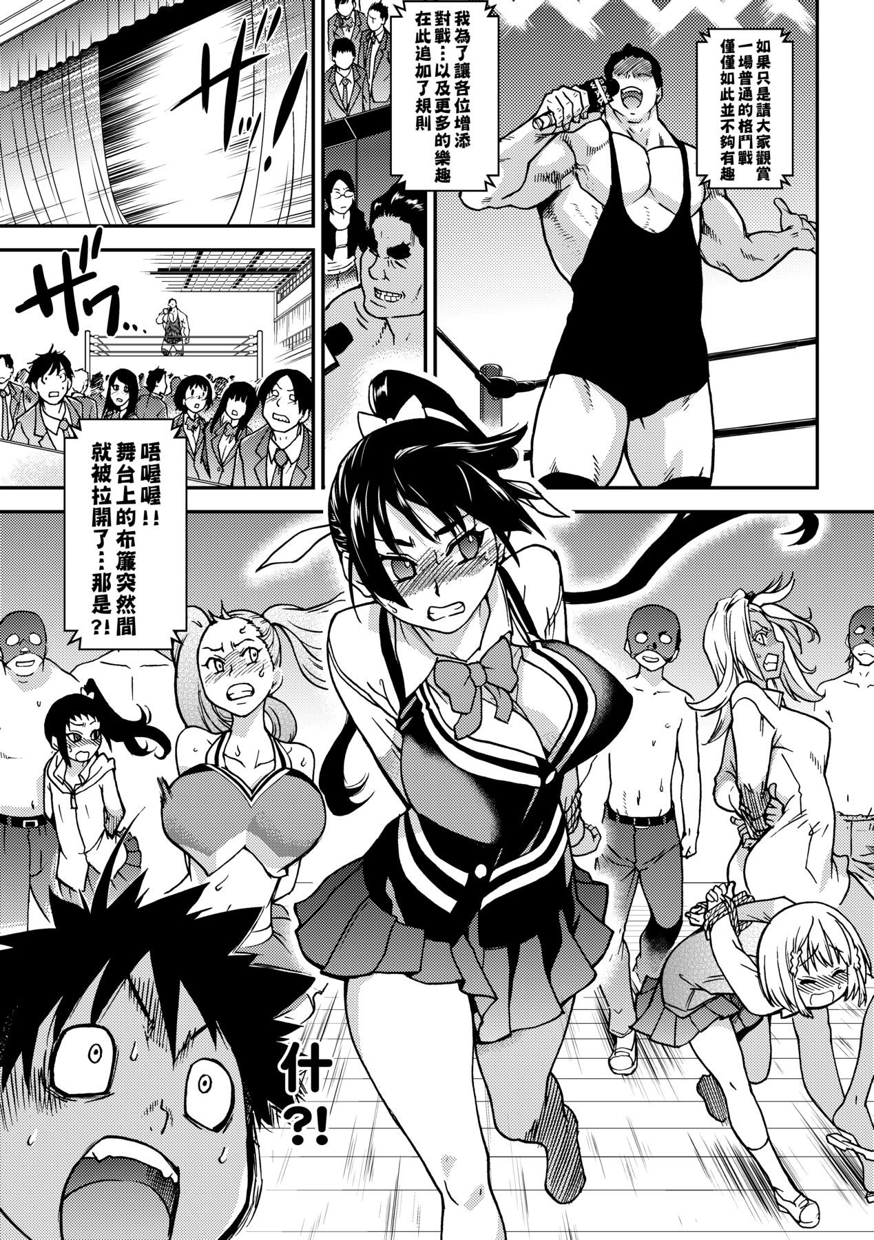 Peace Hame! Ge page 185