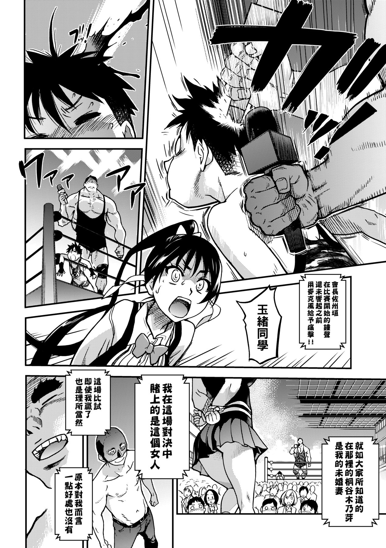 Peace Hame! Ge page 186