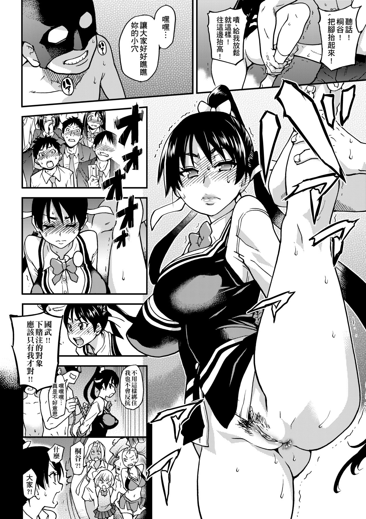 Peace Hame! Ge page 190