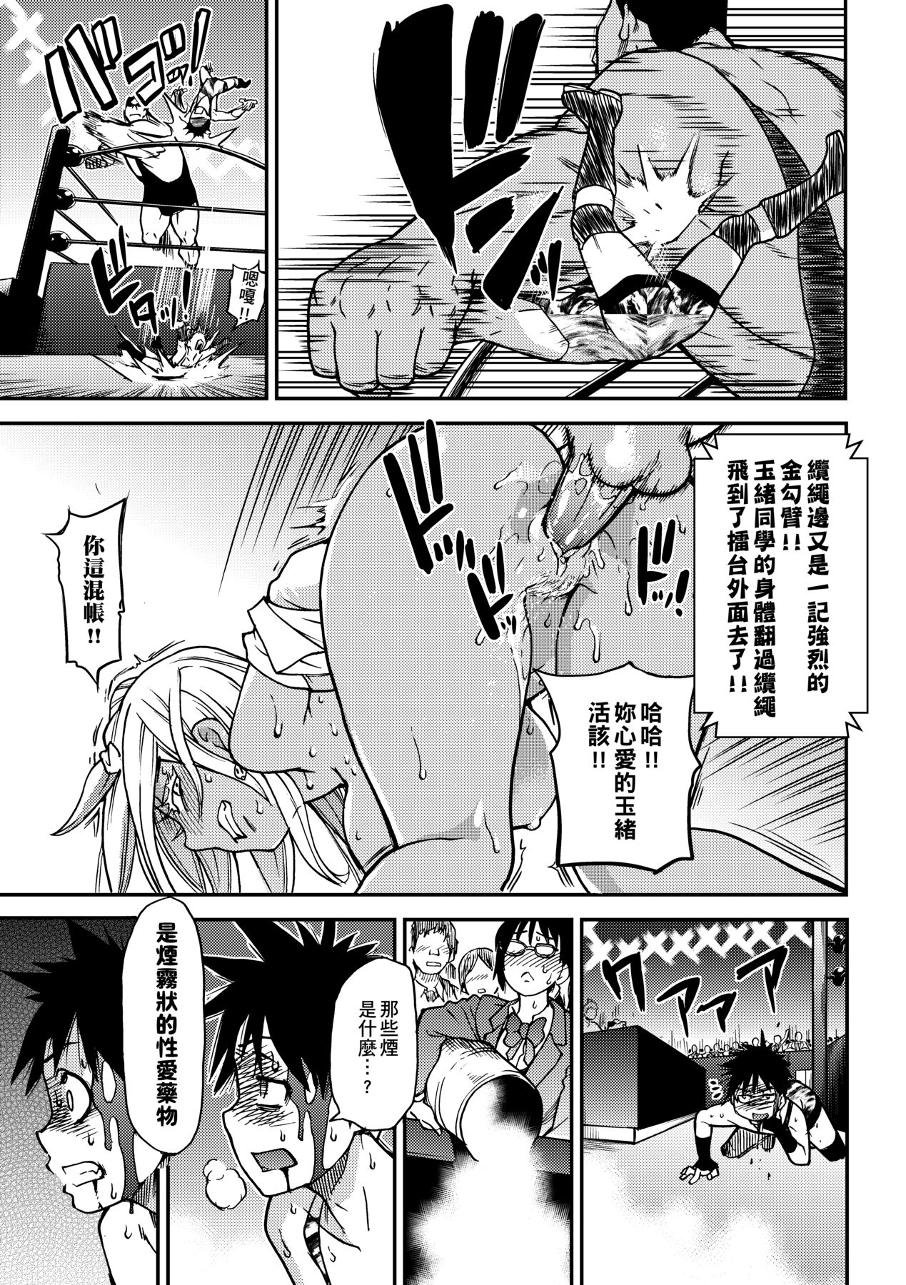 Peace Hame! Ge page 209