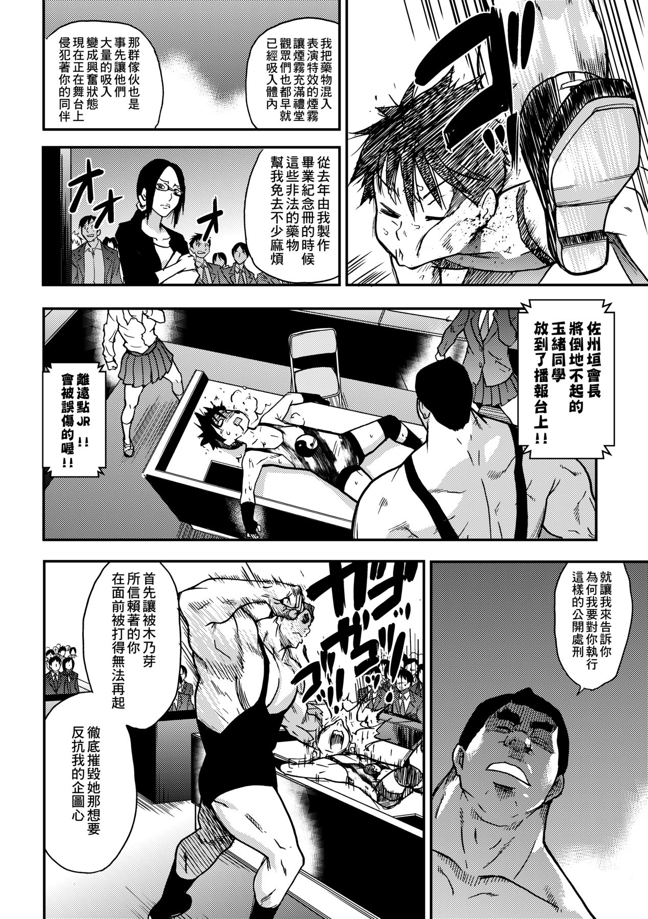 Peace Hame! Ge page 210