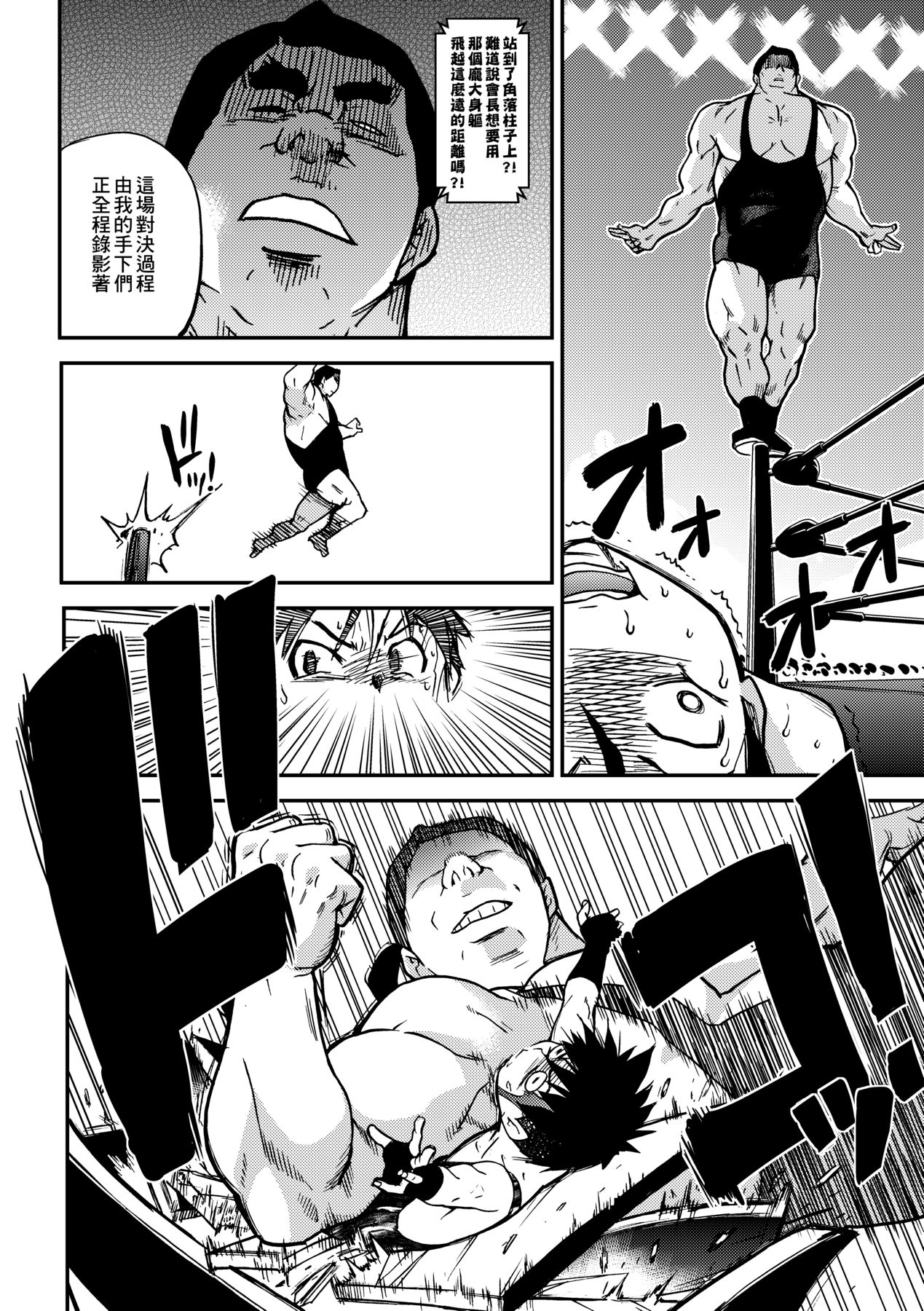 Peace Hame! Ge page 212