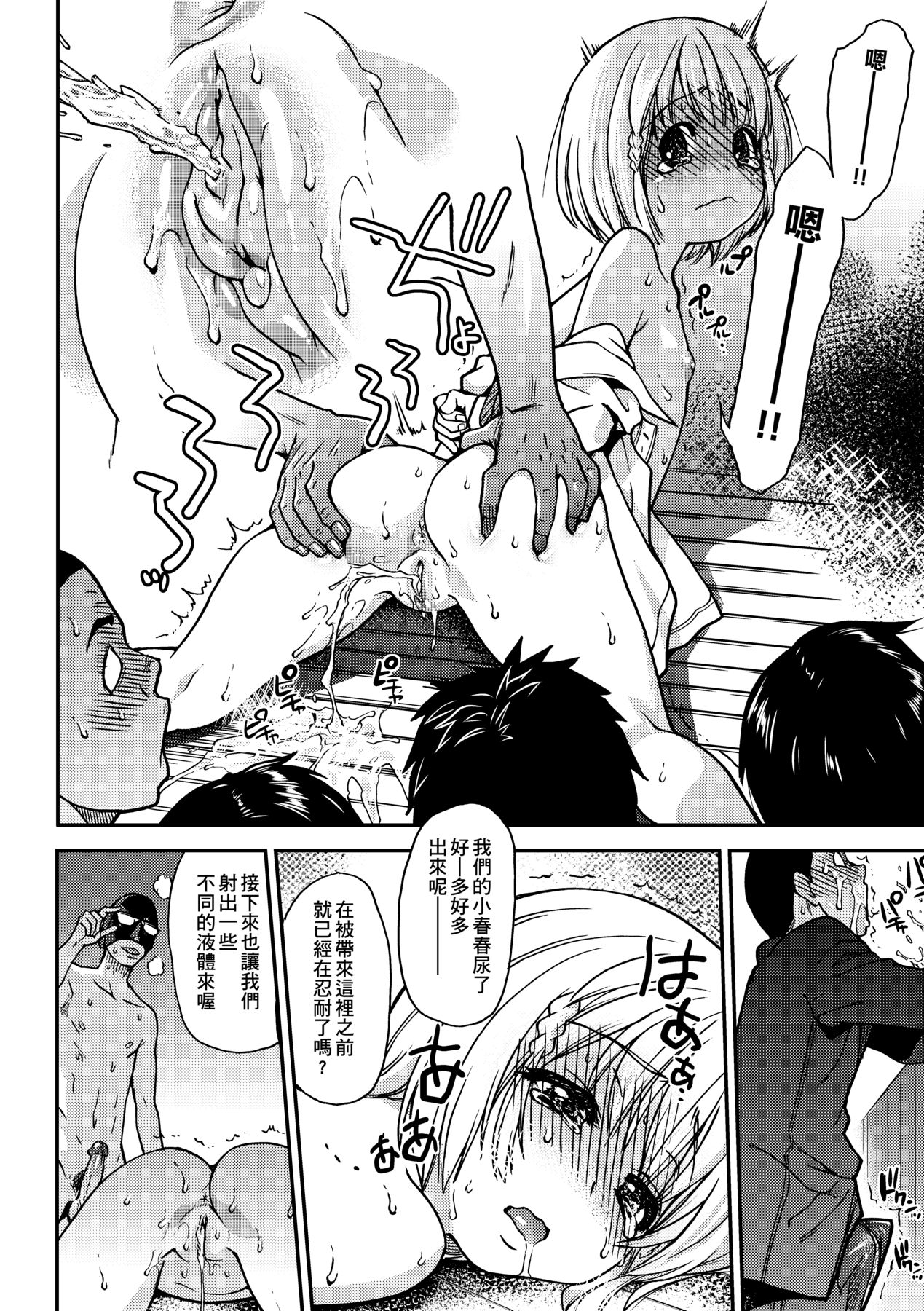 Peace Hame! Ge page 216