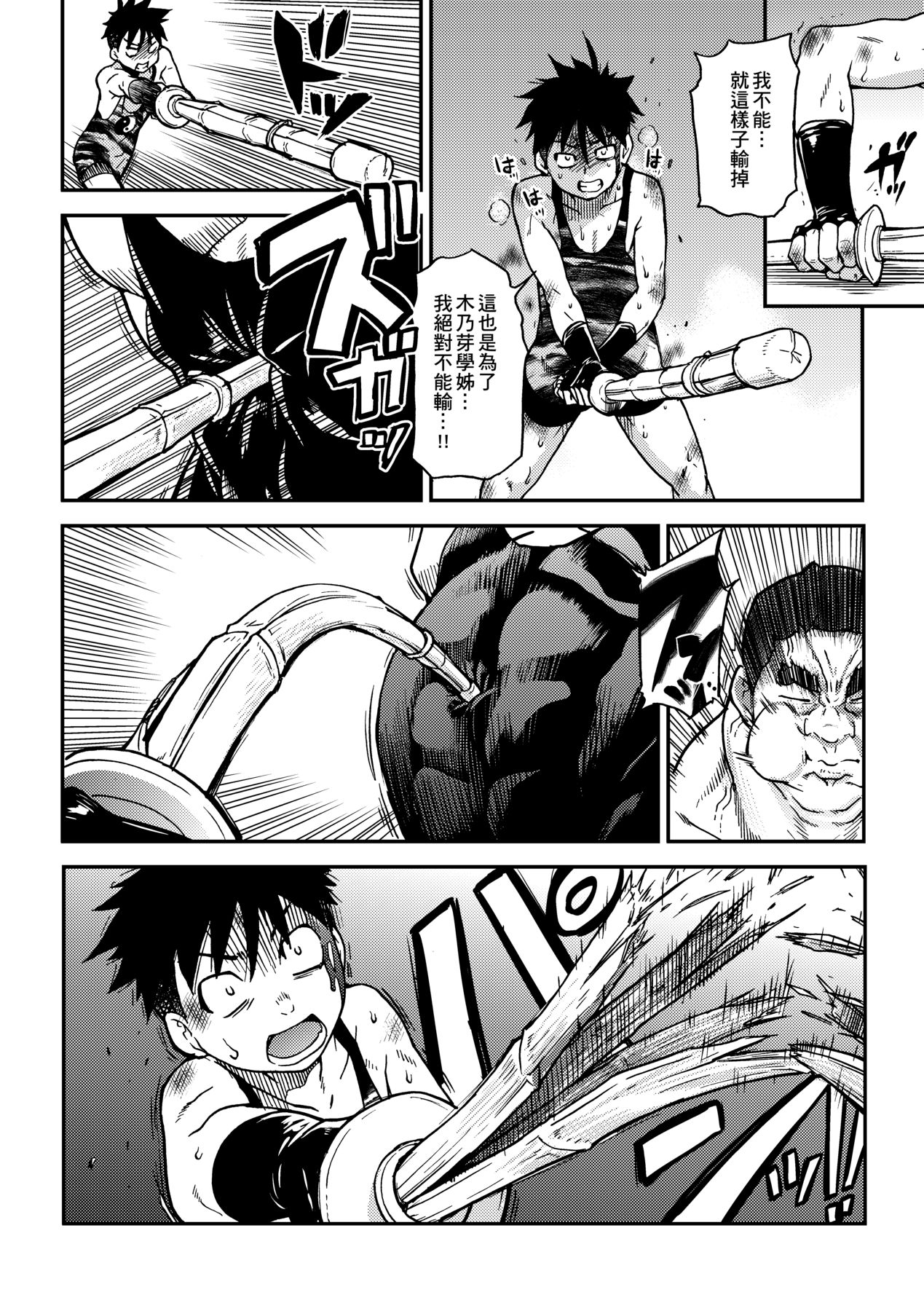 Peace Hame! Ge page 224