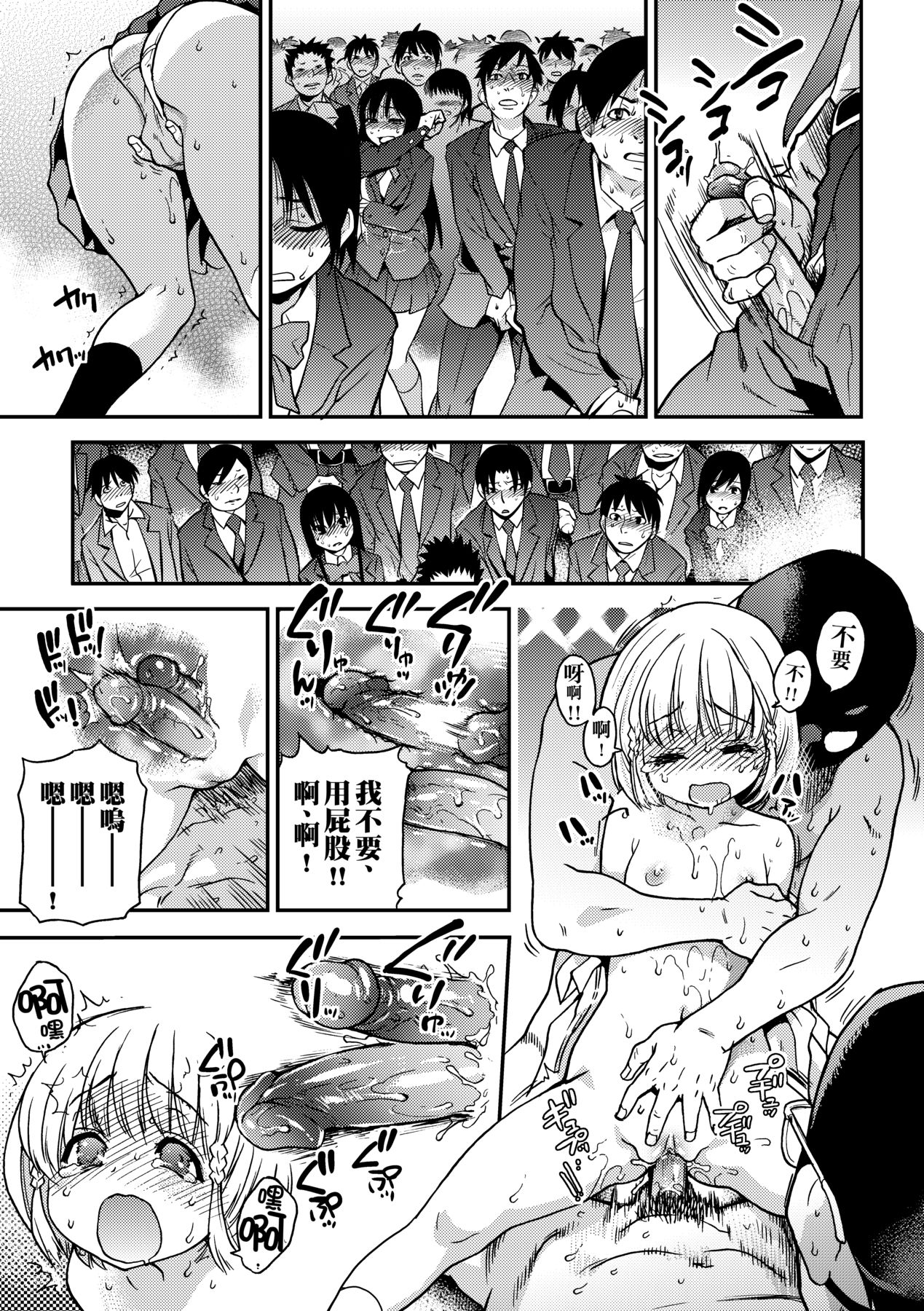 Peace Hame! Ge page 227