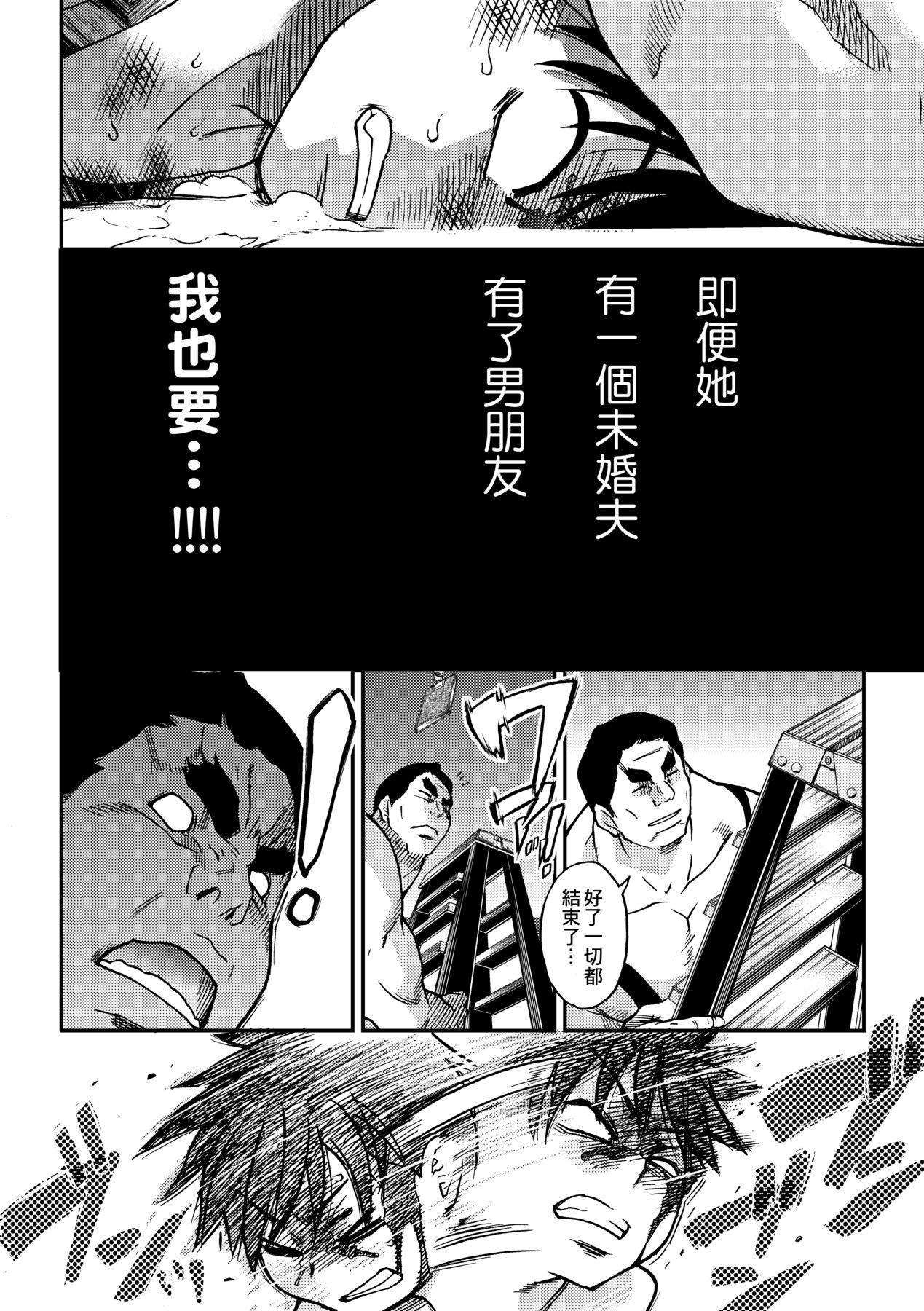 Peace Hame! Ge page 246