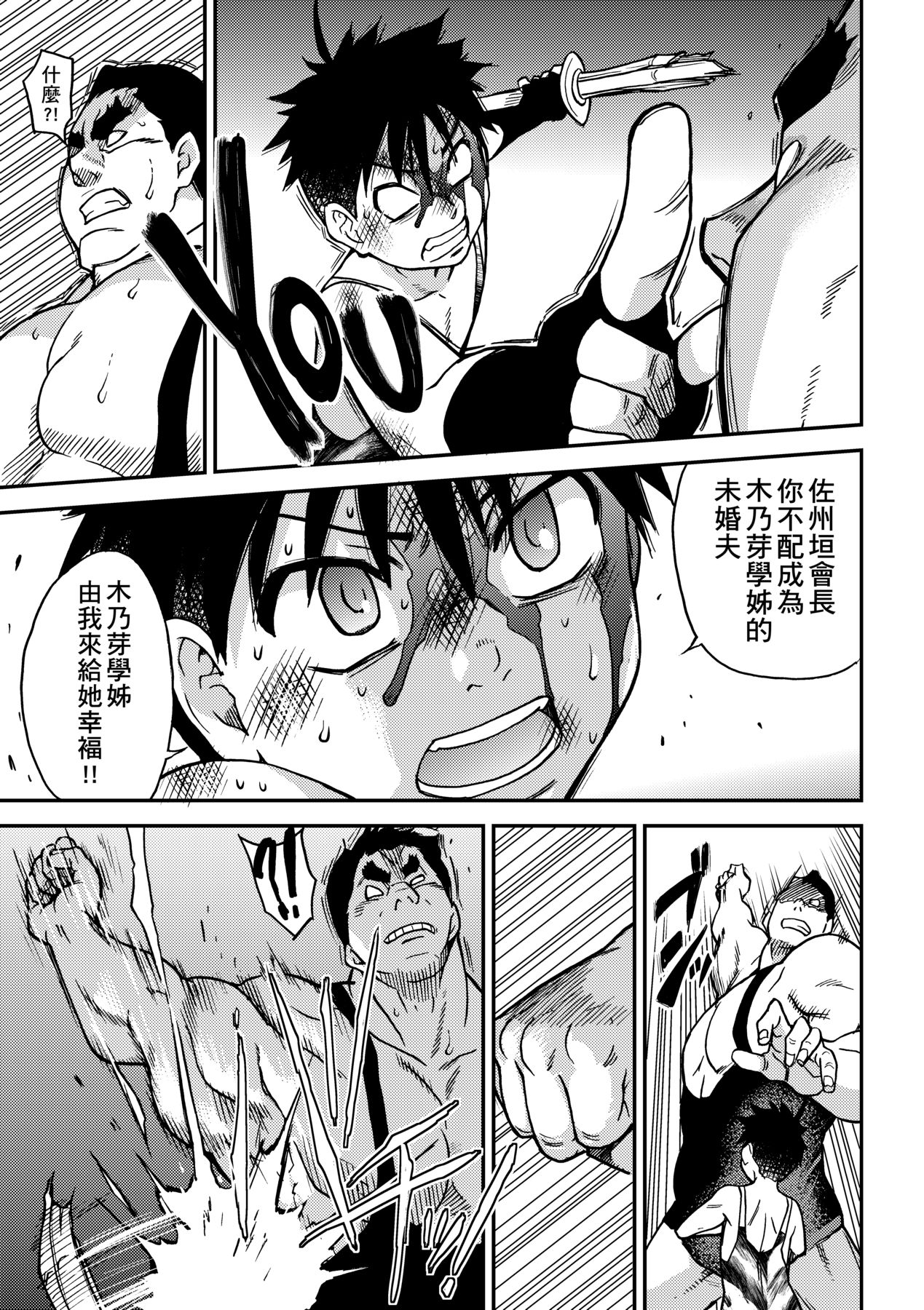 Peace Hame! Ge page 249