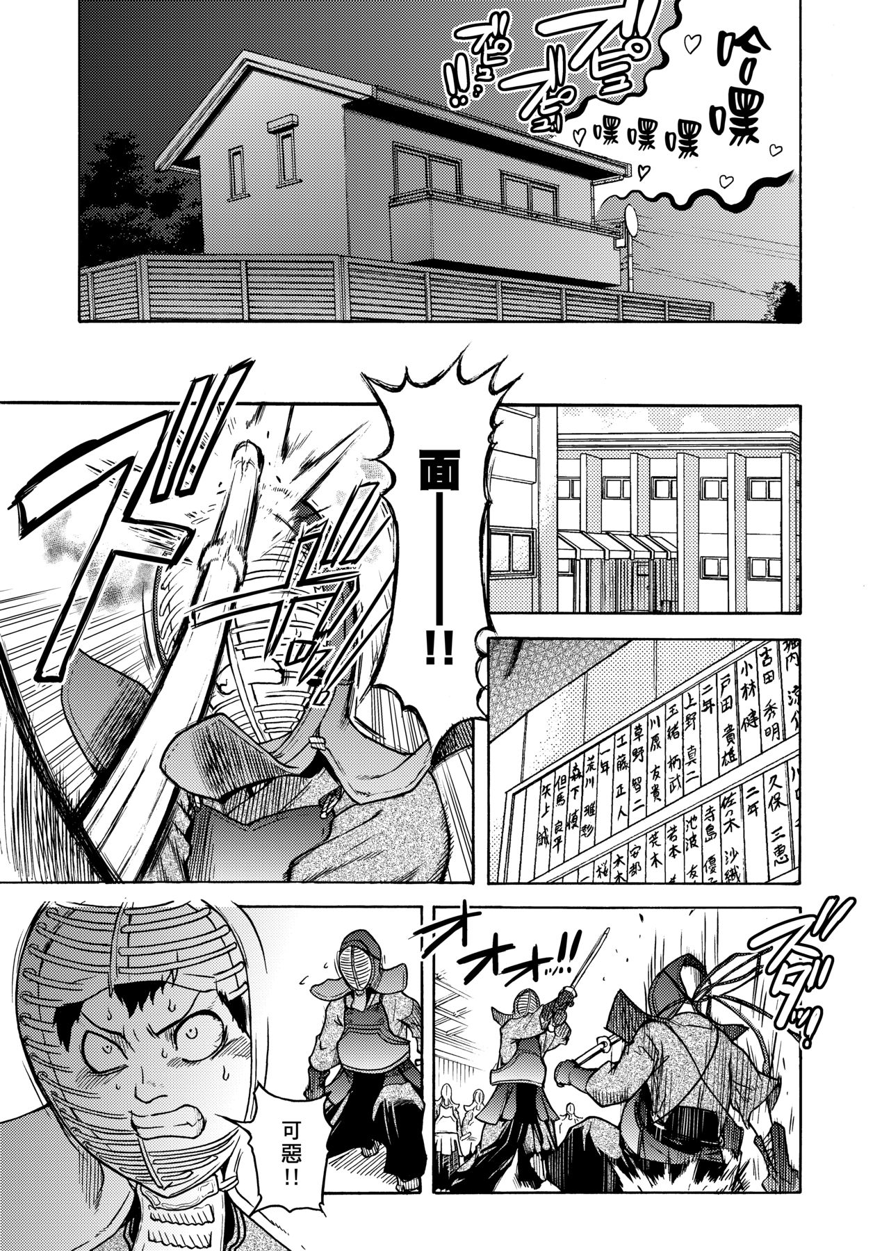 Peace Hame! Ge page 25