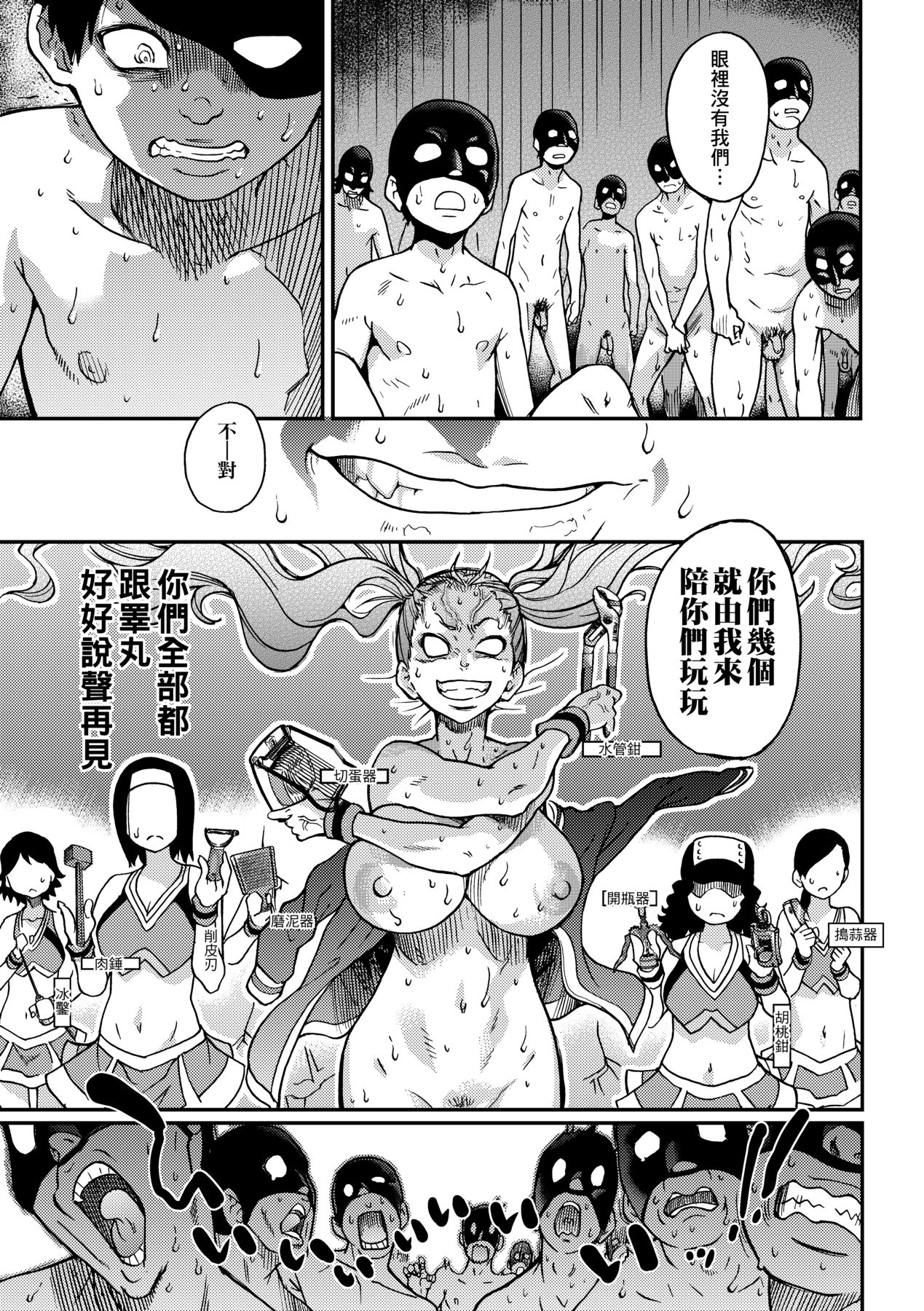 Peace Hame! Ge page 259