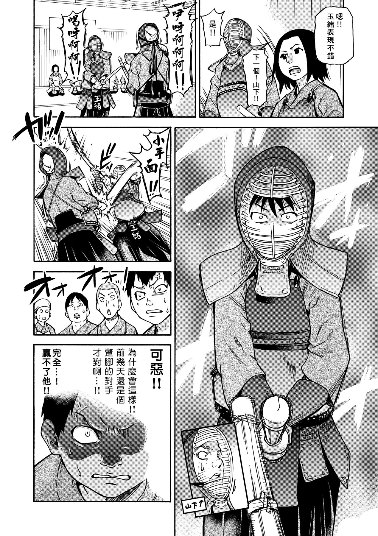 Peace Hame! Ge page 26