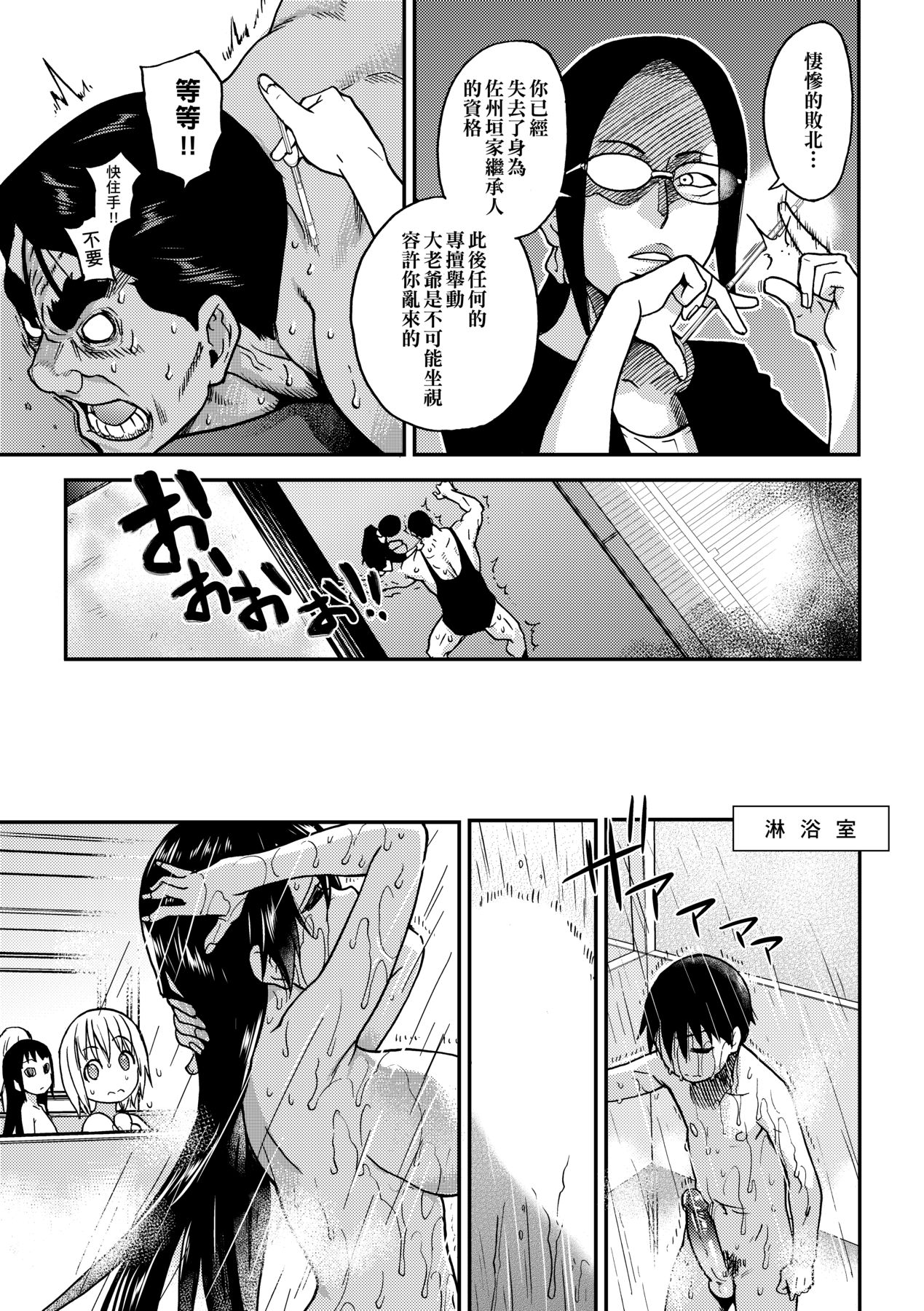 Peace Hame! Ge page 261