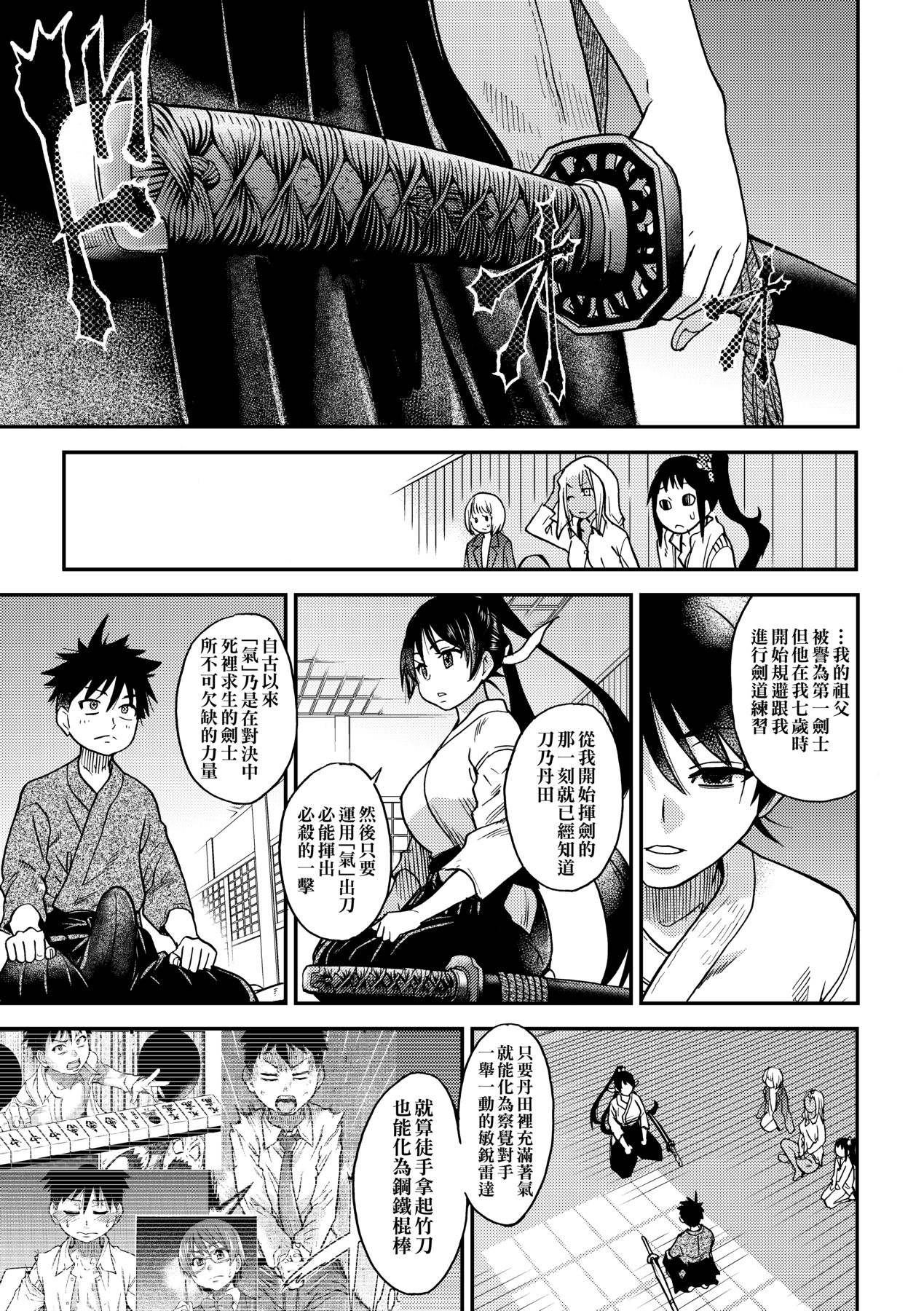 Peace Hame! Ge page 263