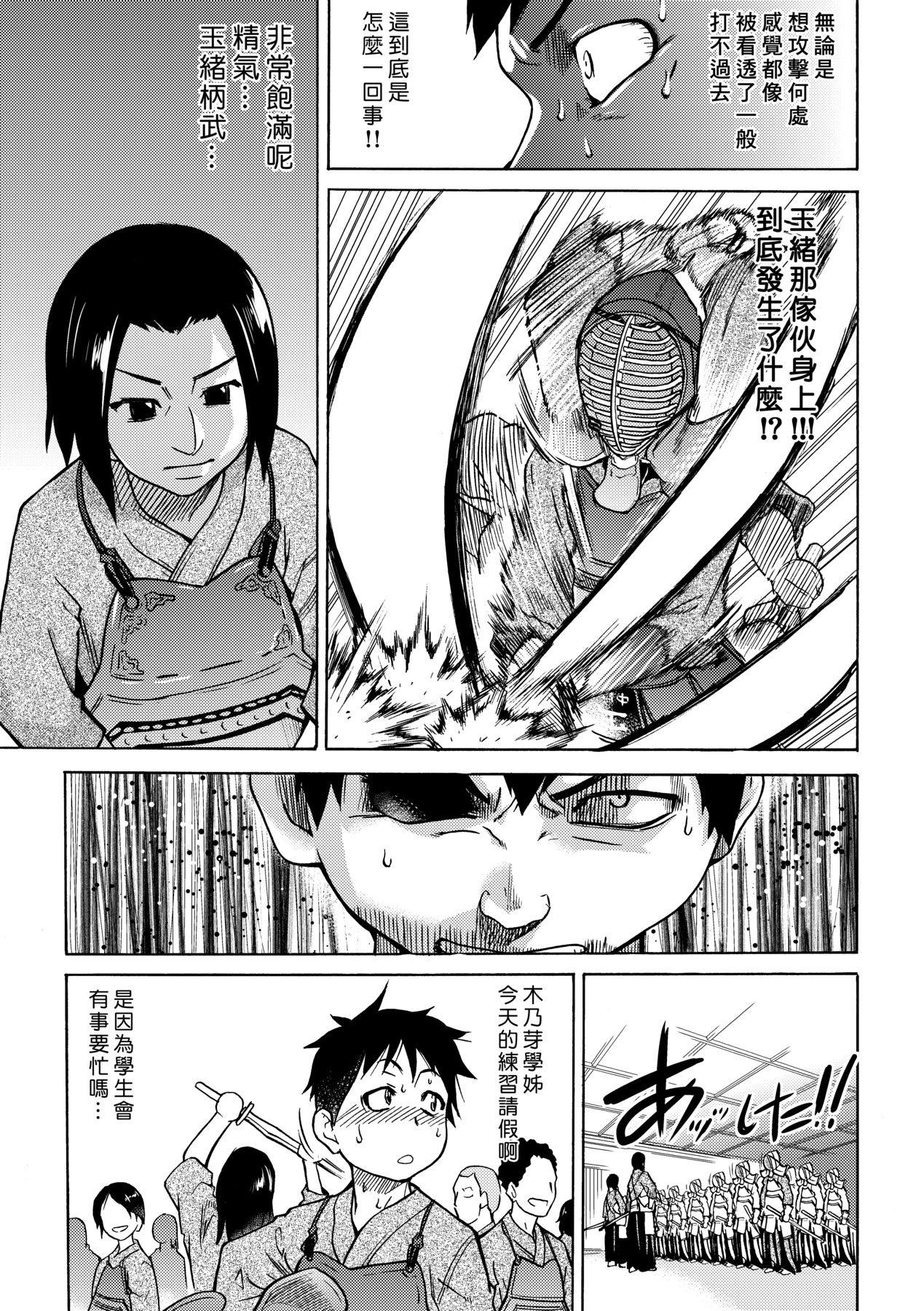 Peace Hame! Ge page 27