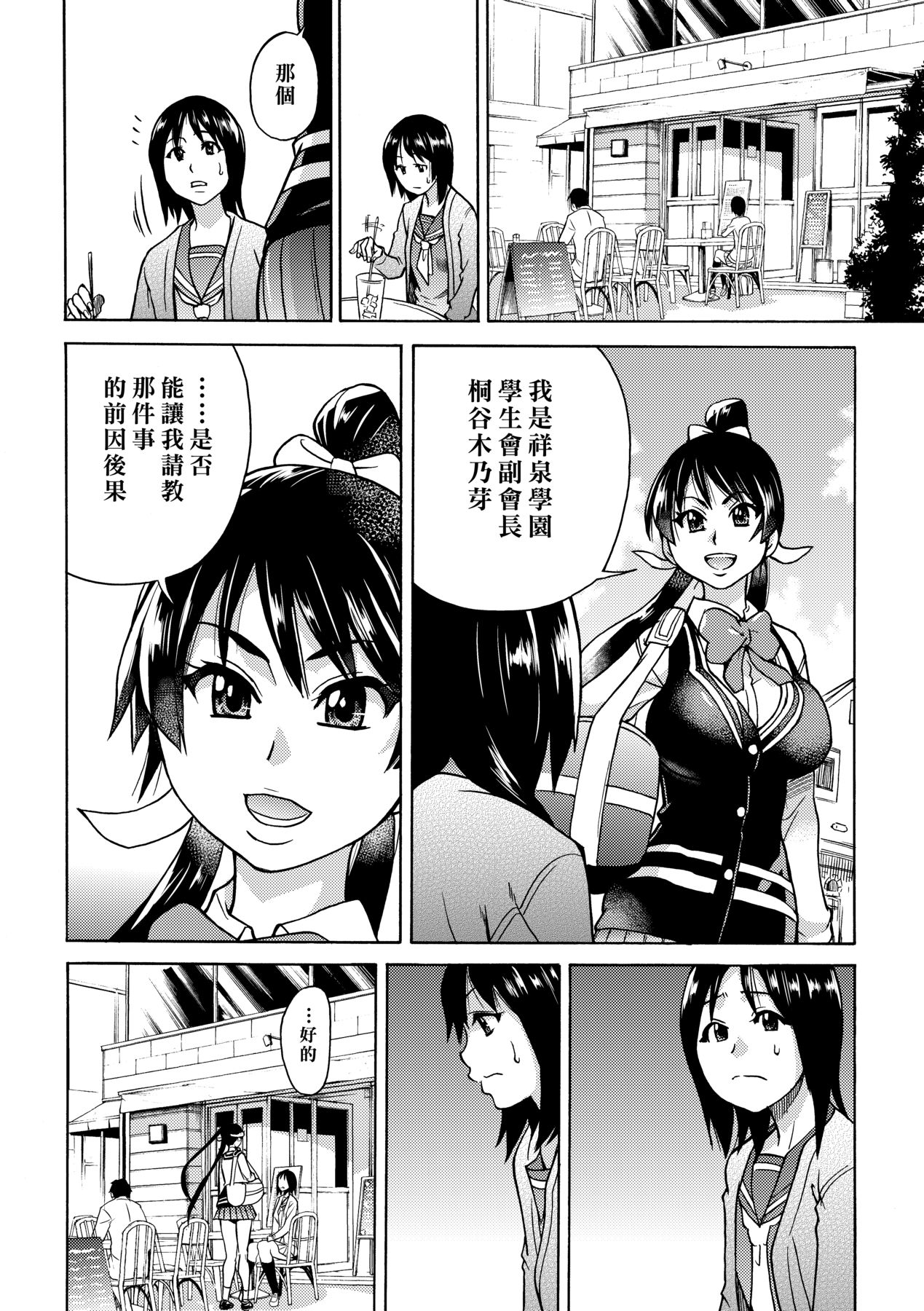 Peace Hame! Ge page 28