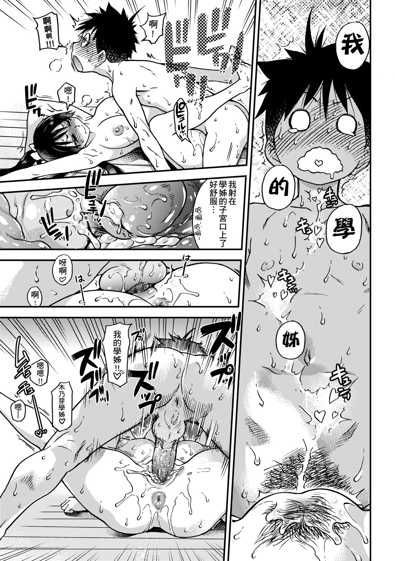 Peace Hame! Ge page 289