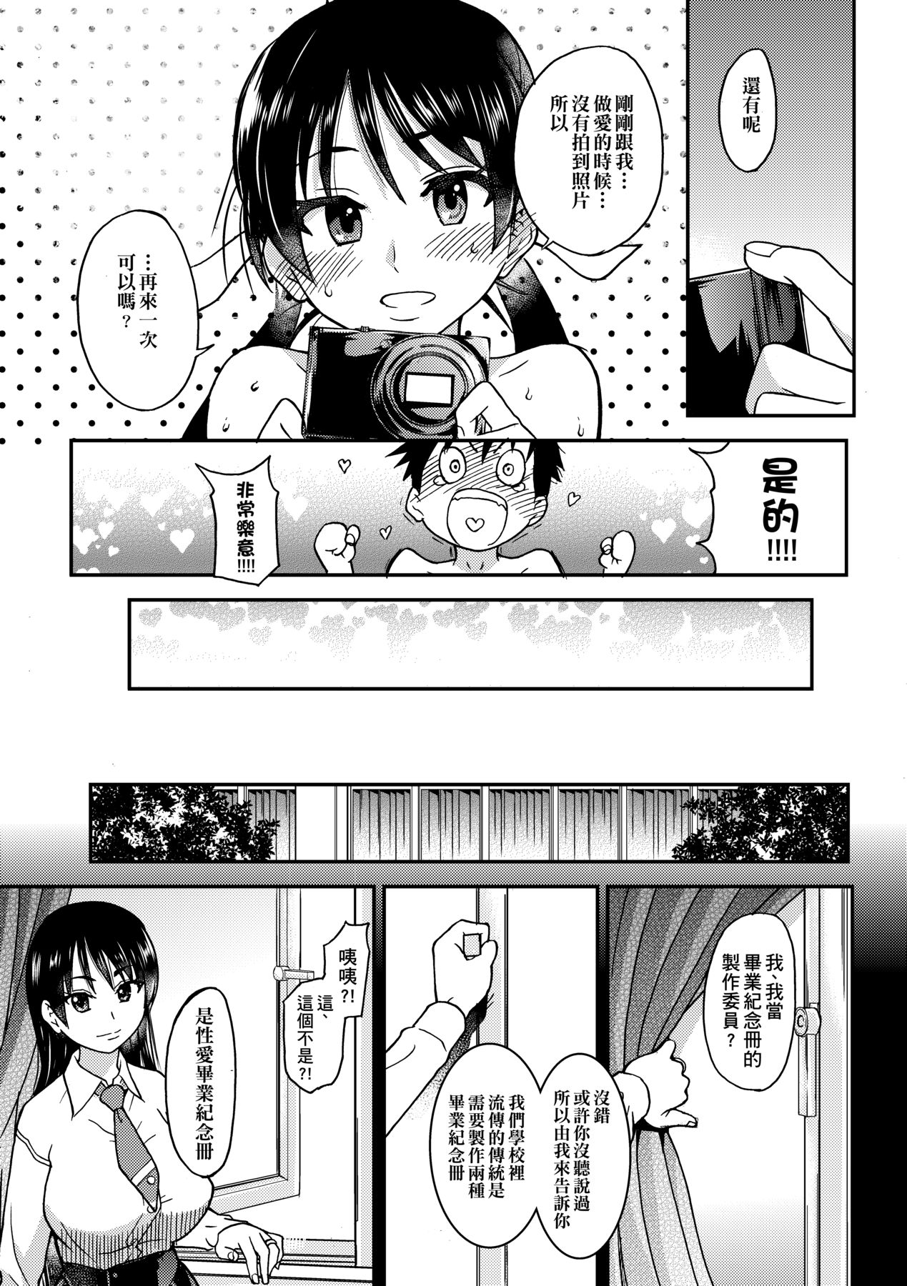 Peace Hame! Ge page 305
