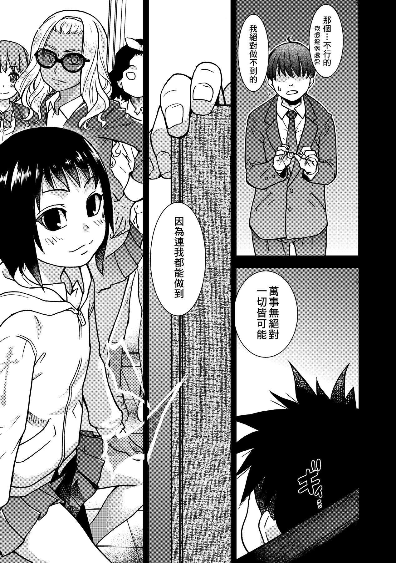 Peace Hame! Ge page 306