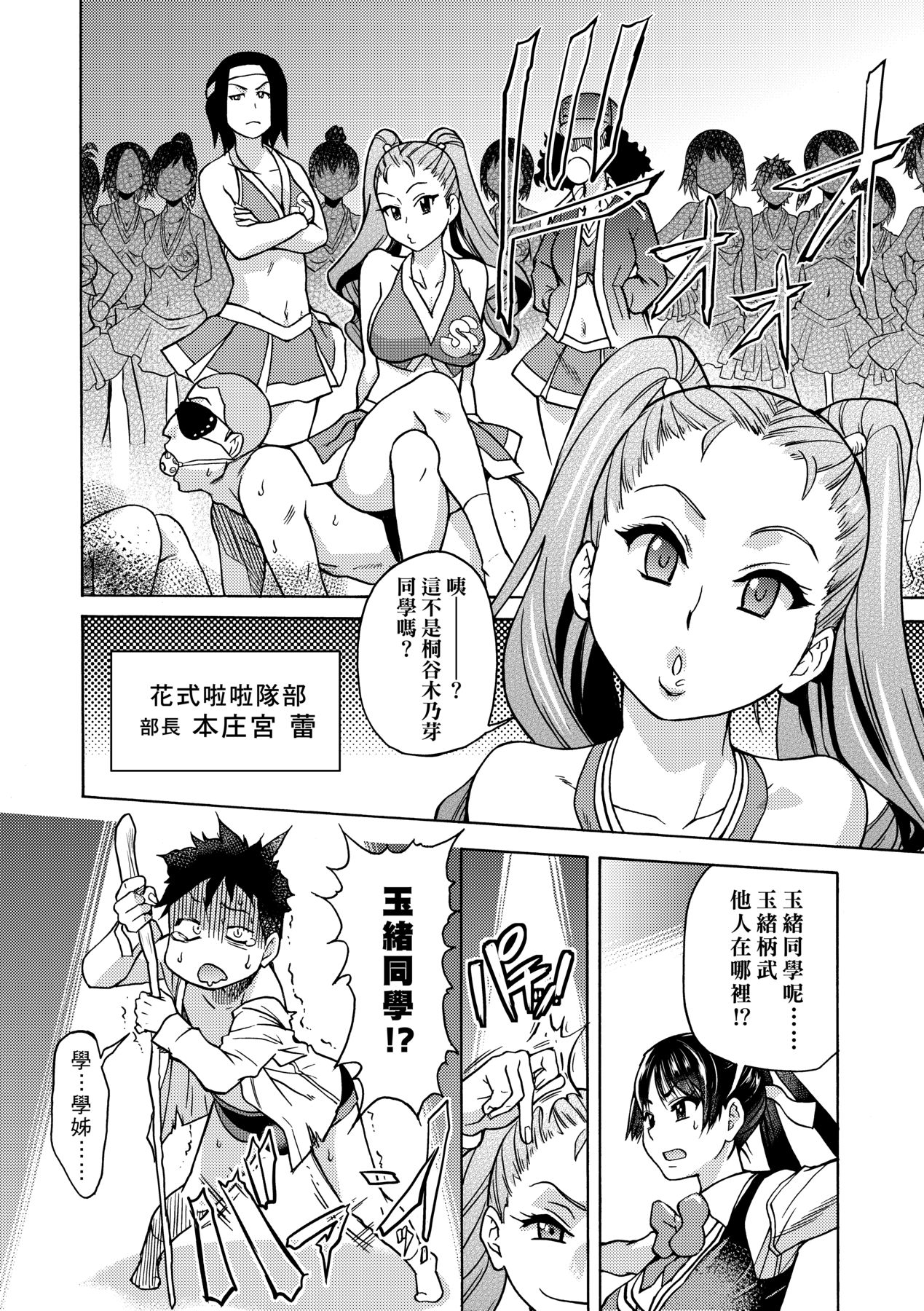 Peace Hame! Ge page 36