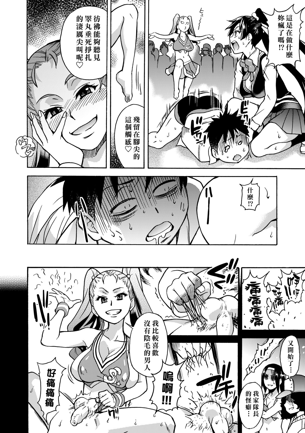 Peace Hame! Ge page 38