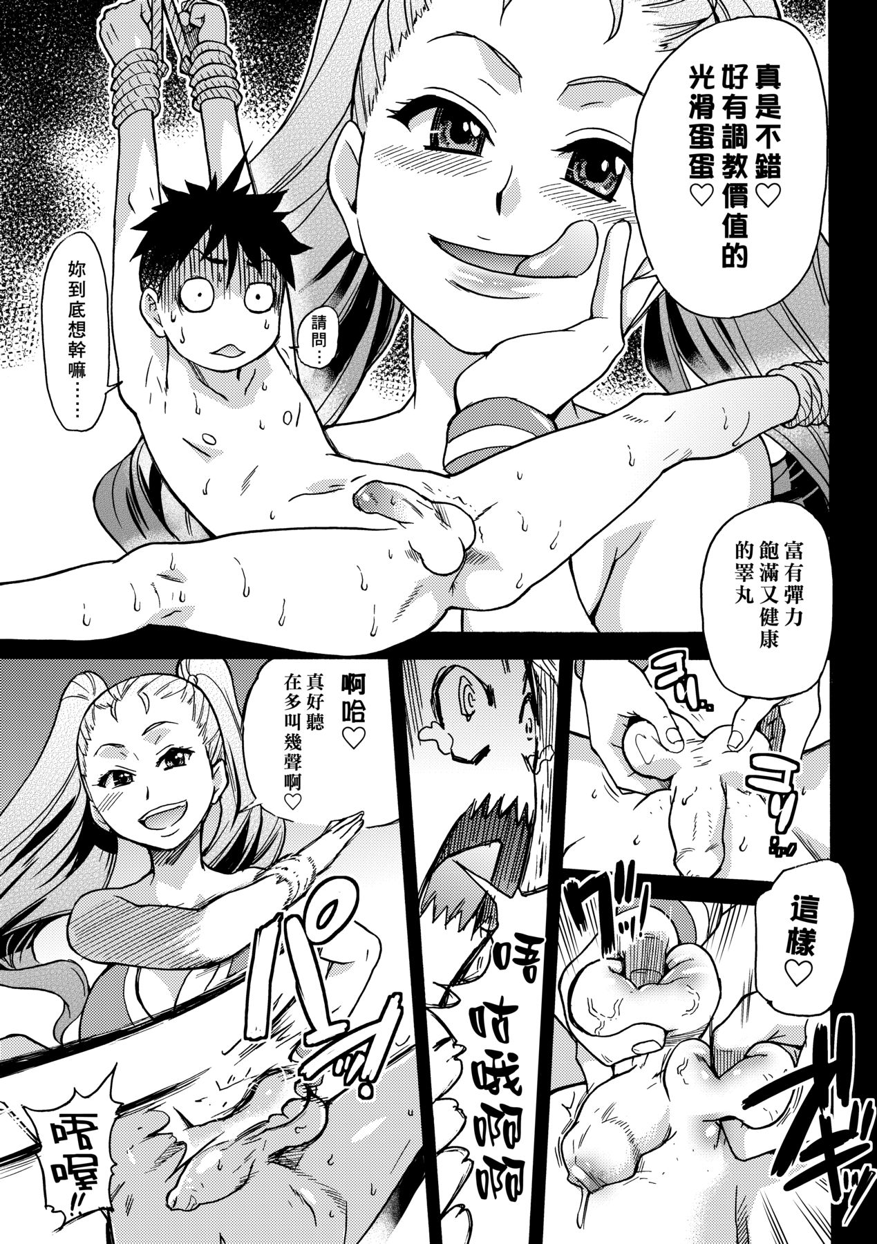 Peace Hame! Ge page 39