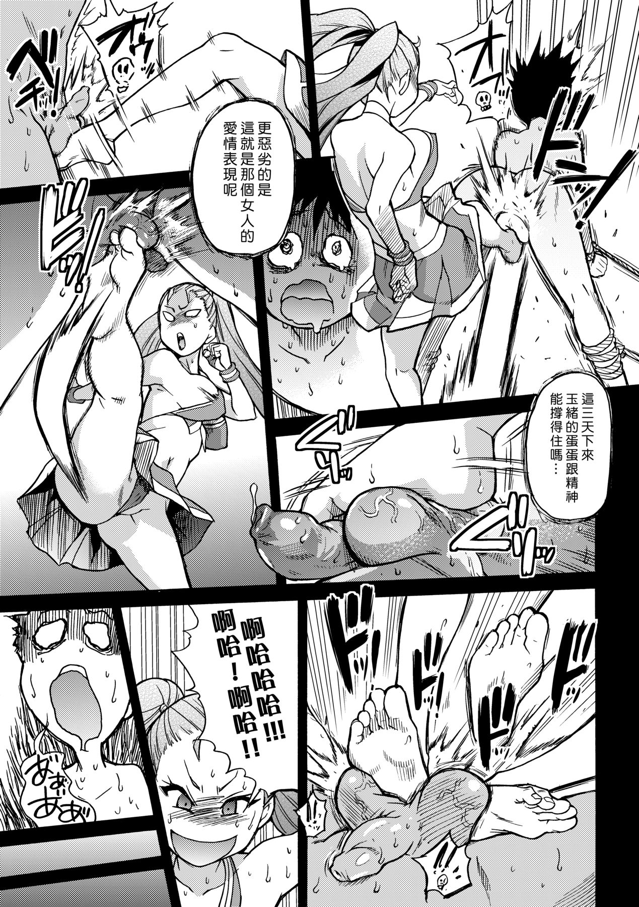 Peace Hame! Ge page 41