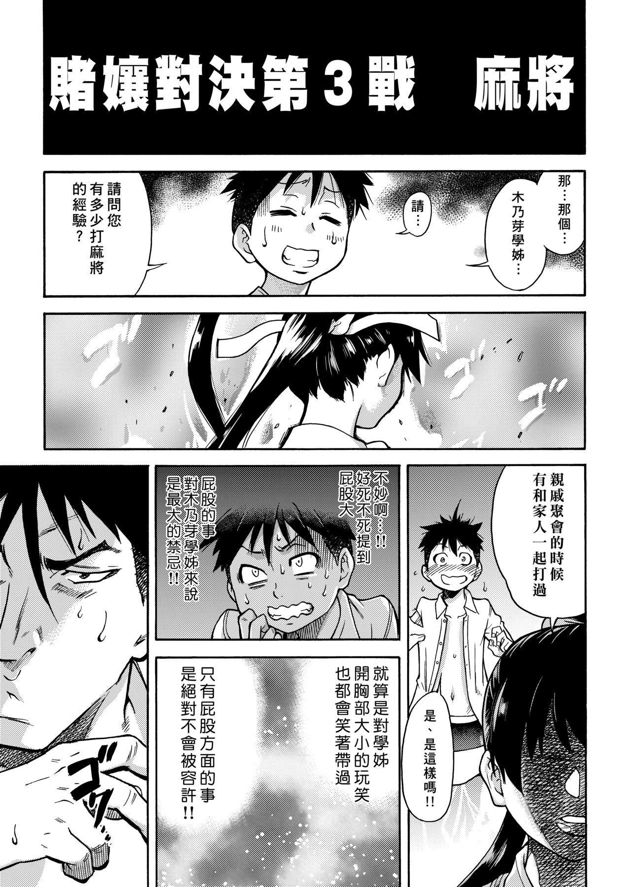 Peace Hame! Ge page 47
