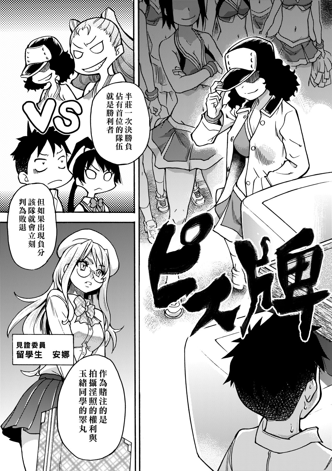 Peace Hame! Ge page 49