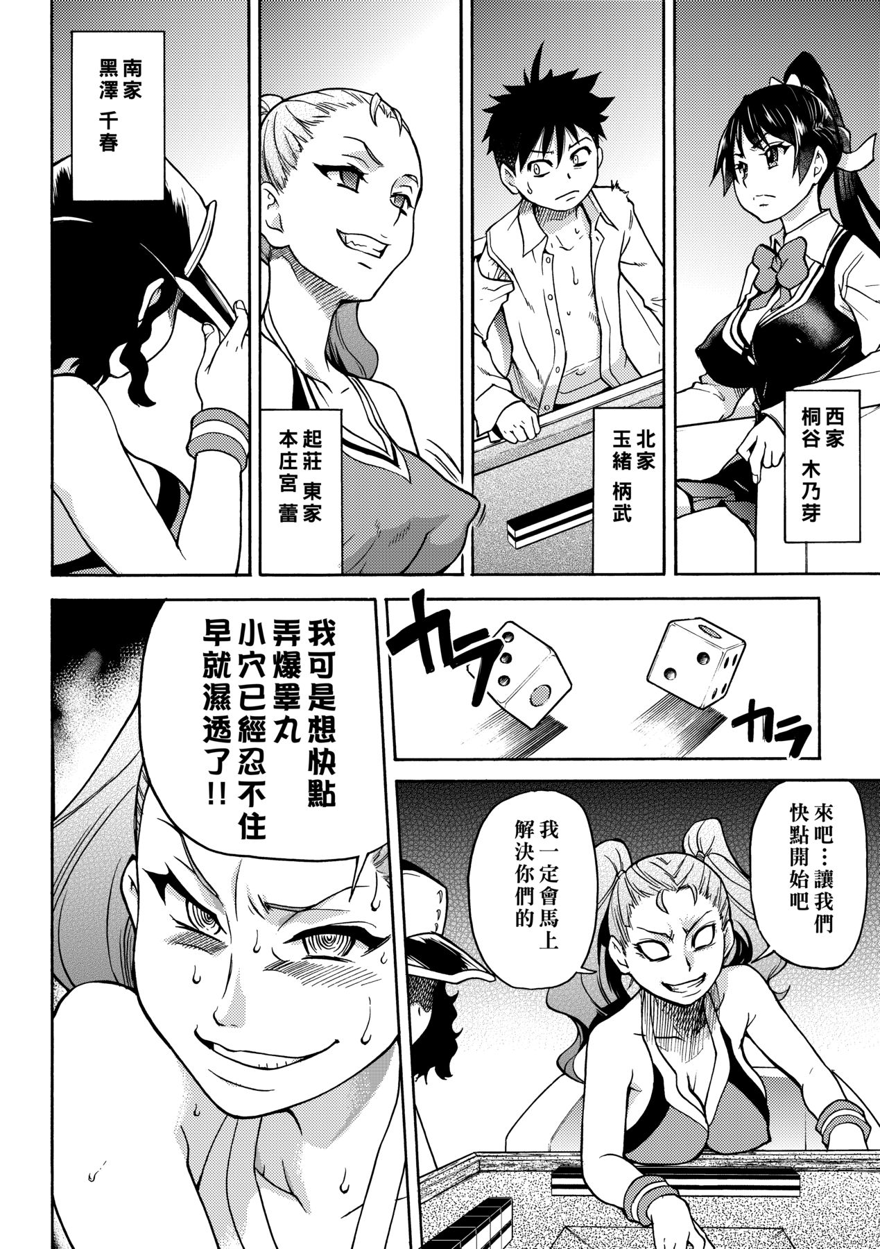 Peace Hame! Ge page 50