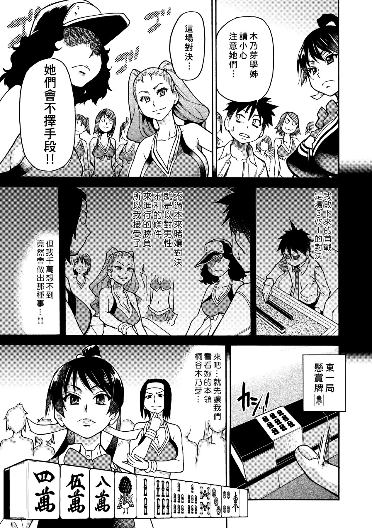 Peace Hame! Ge page 51
