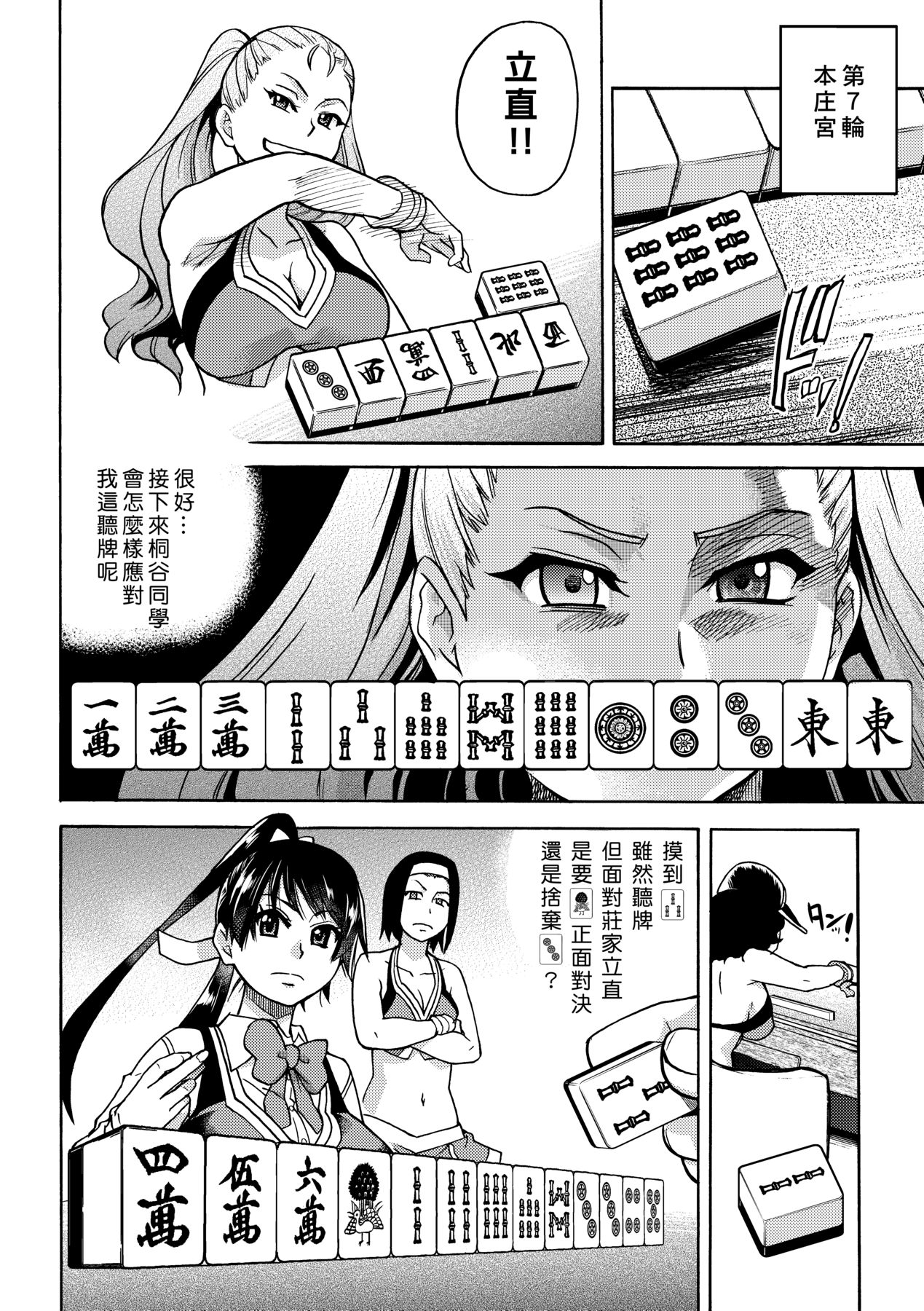 Peace Hame! Ge page 52