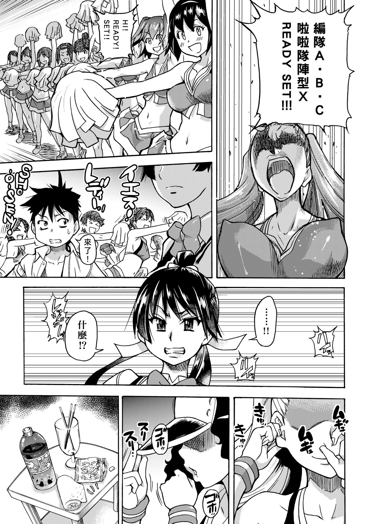Peace Hame! Ge page 55
