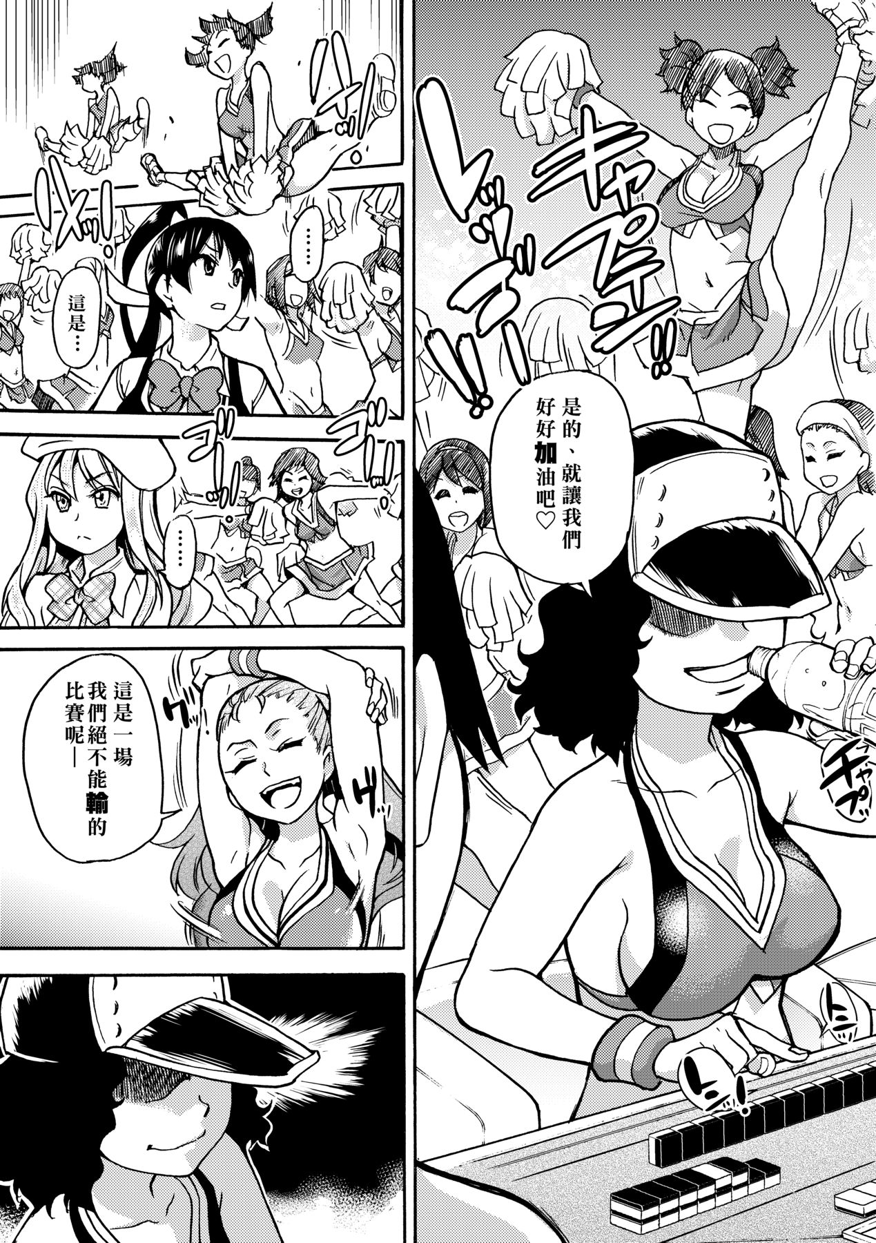 Peace Hame! Ge page 57