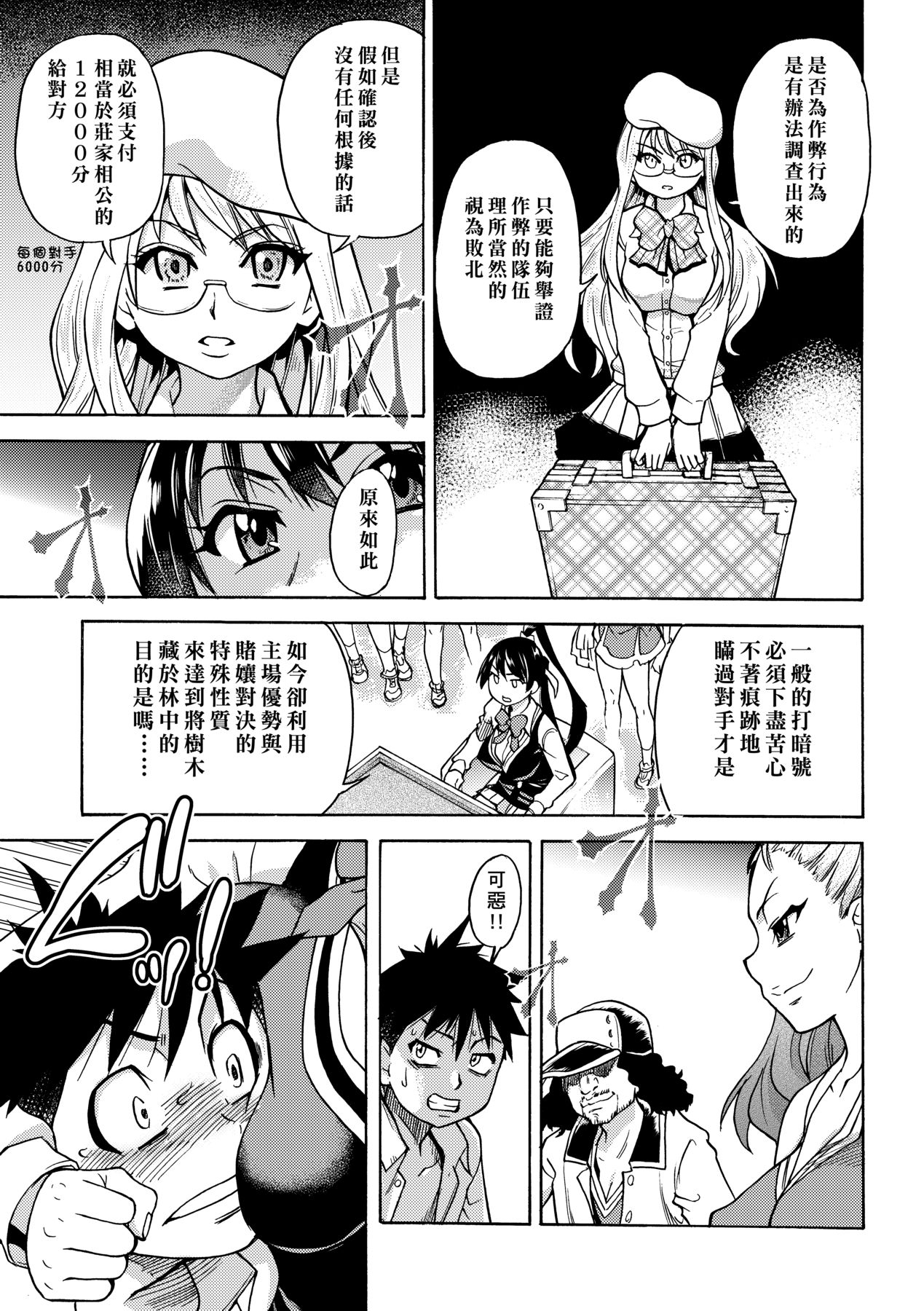 Peace Hame! Ge page 61