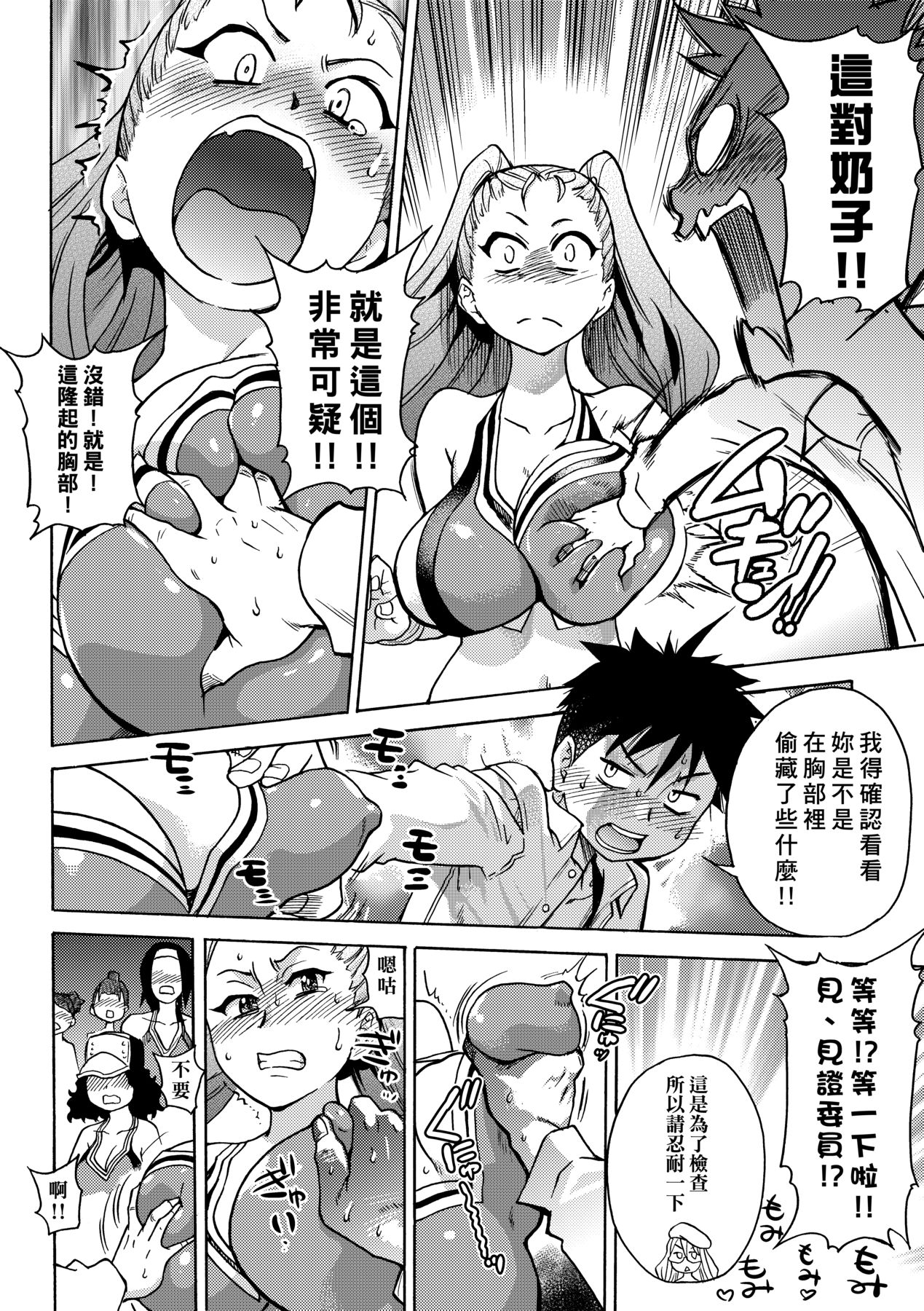 Peace Hame! Ge page 64
