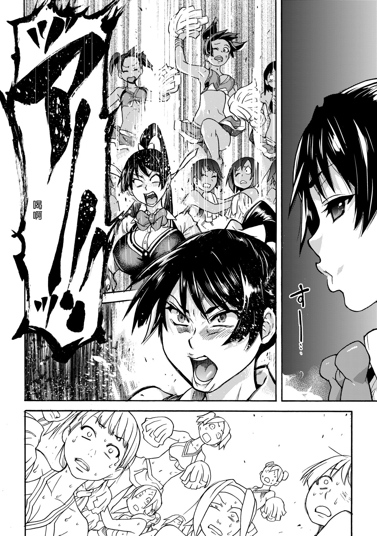 Peace Hame! Ge page 66