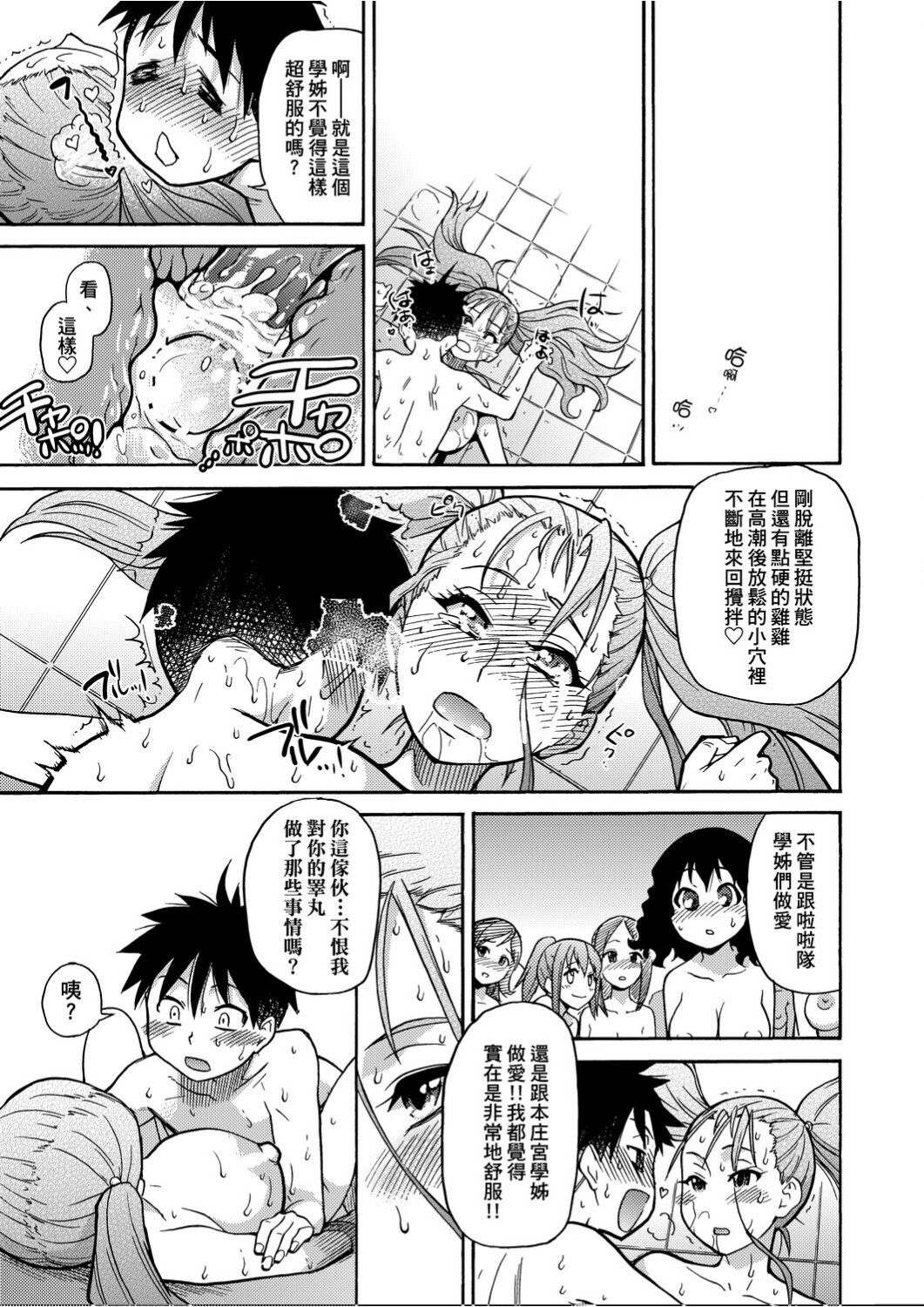 Peace Hame! Ge page 124