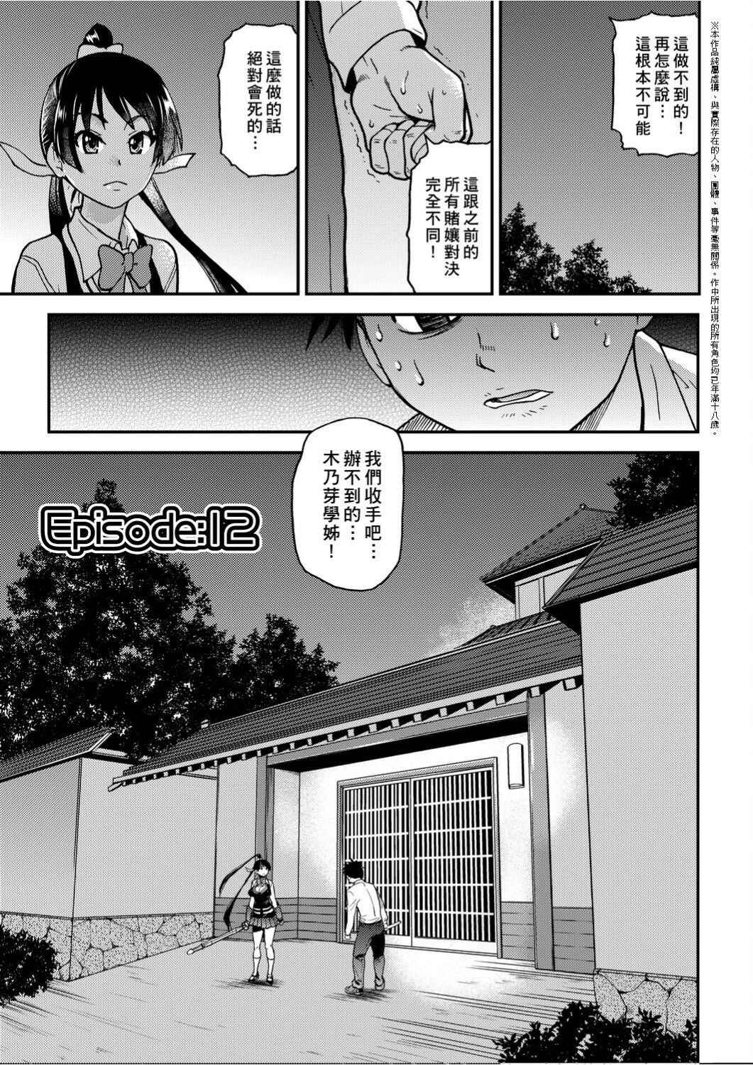 Peace Hame! Ge page 126
